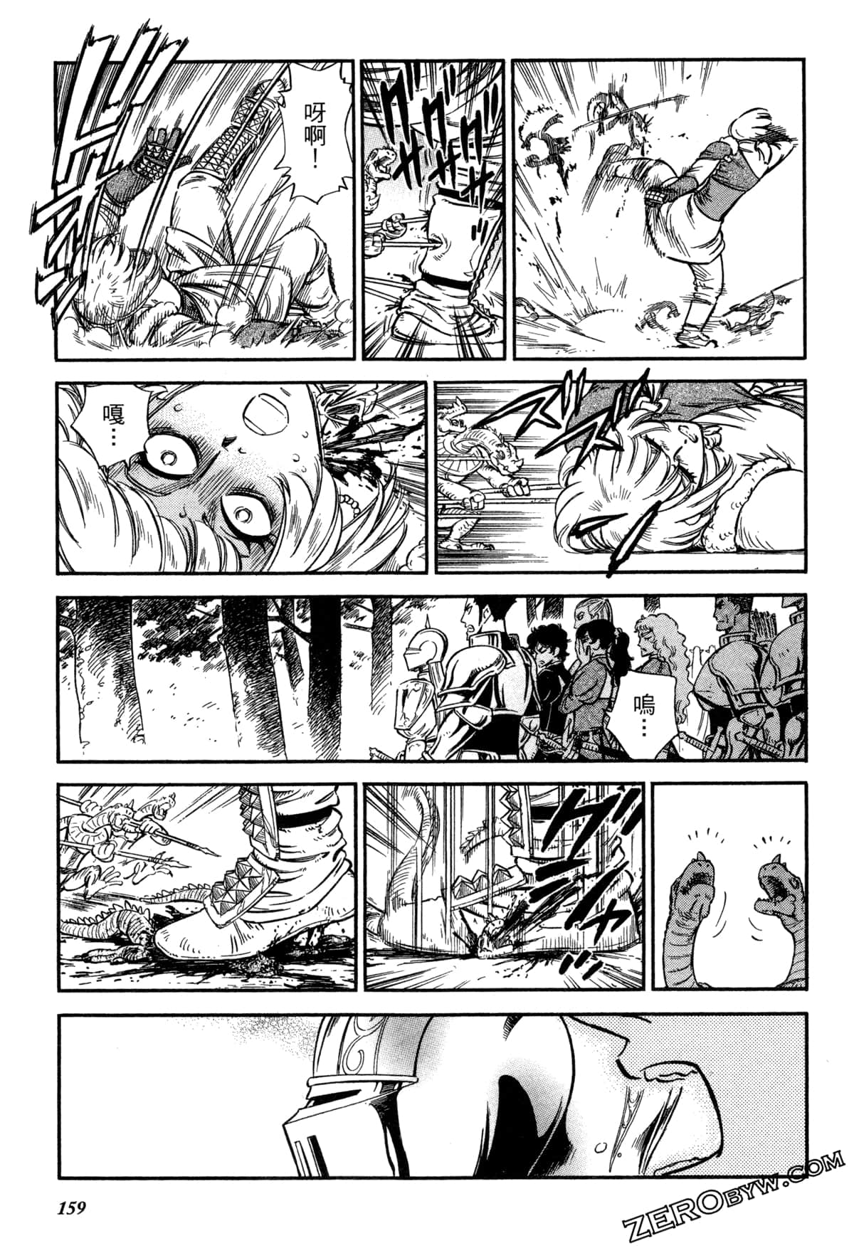 Page 161