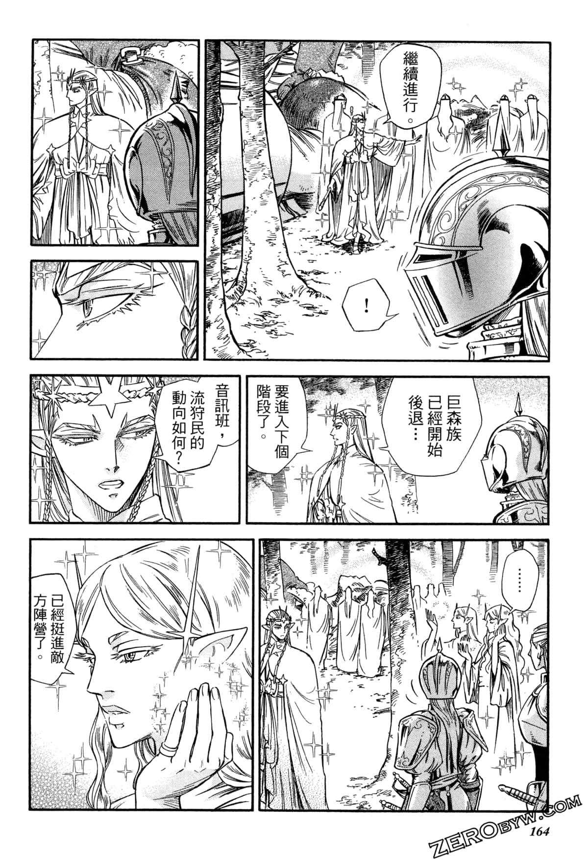 Page 166