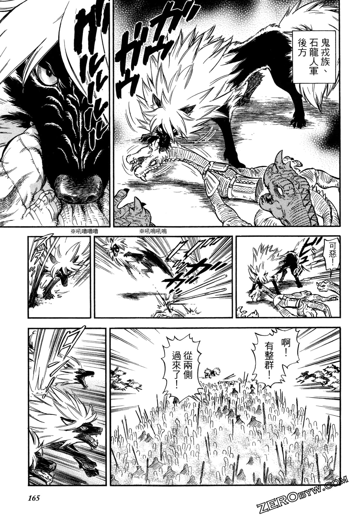 Page 167