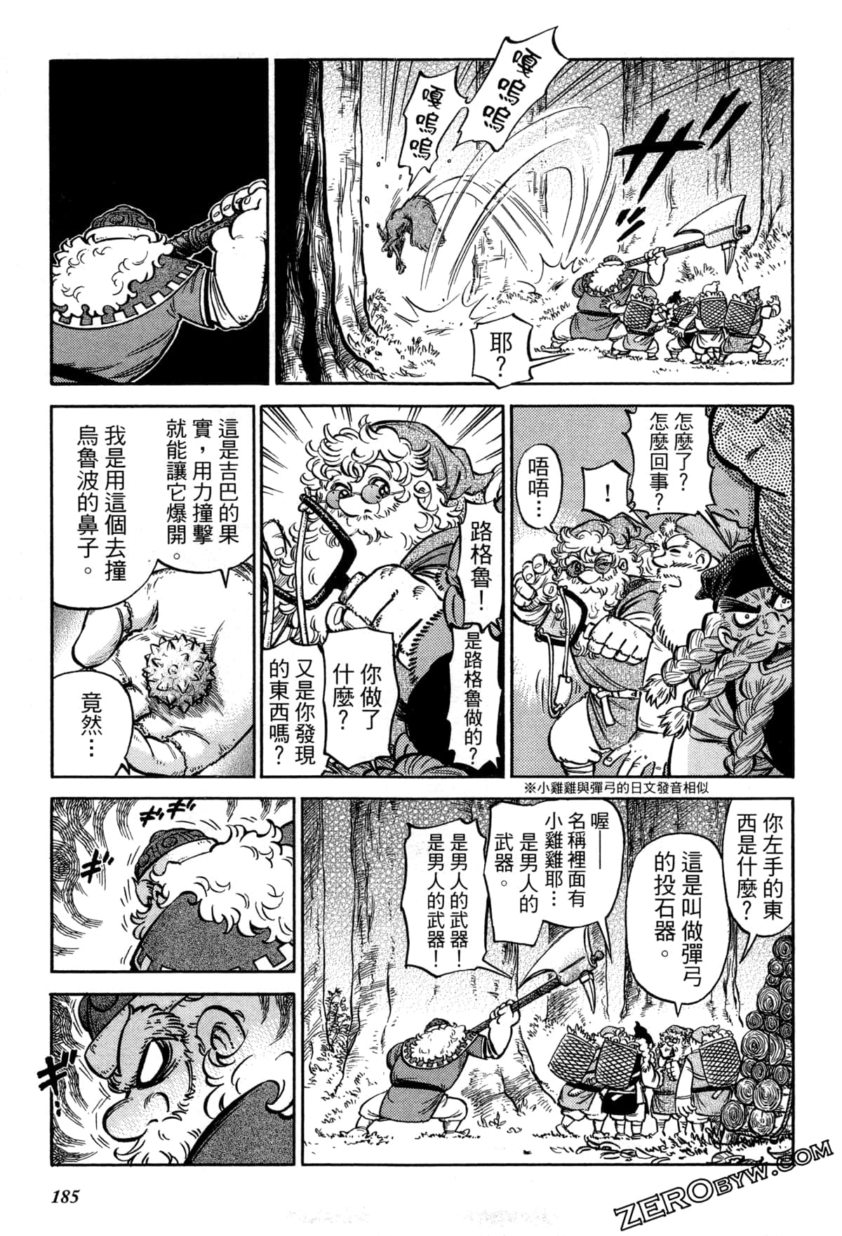 Page 186