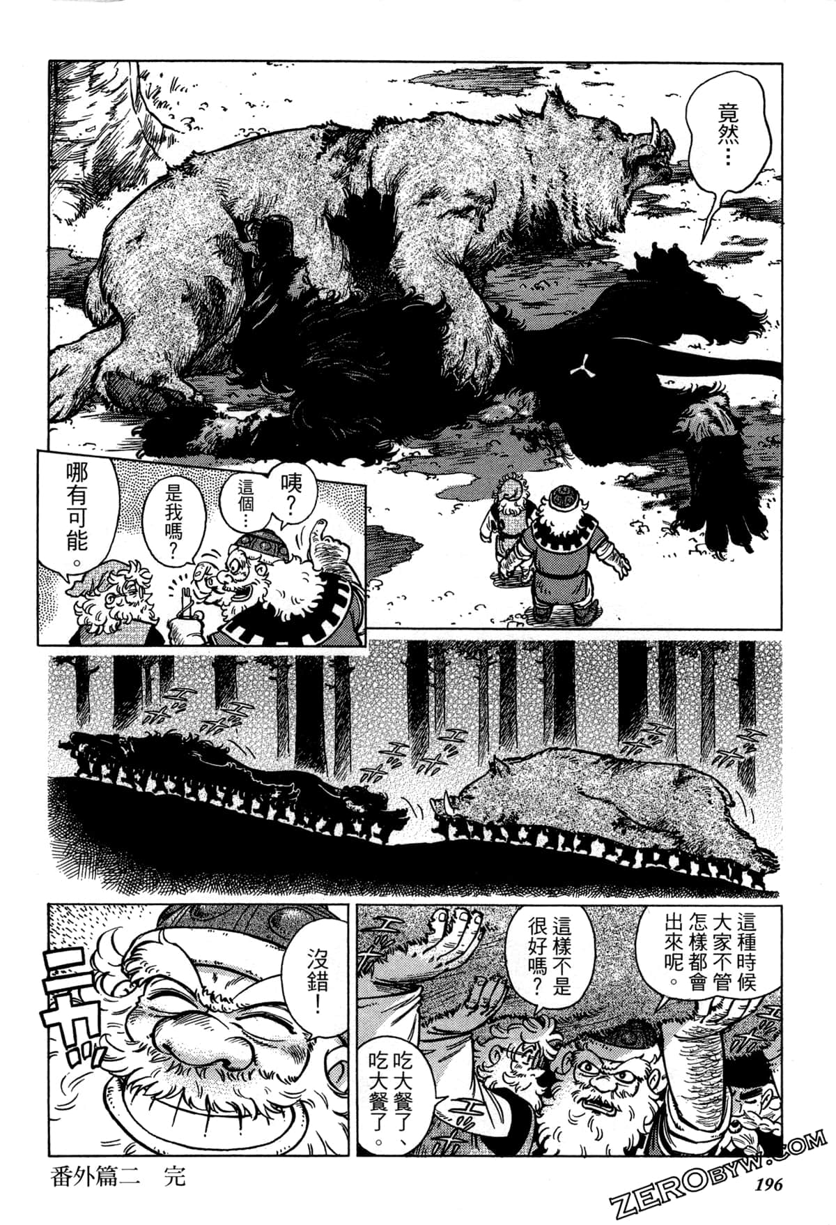 Page 197