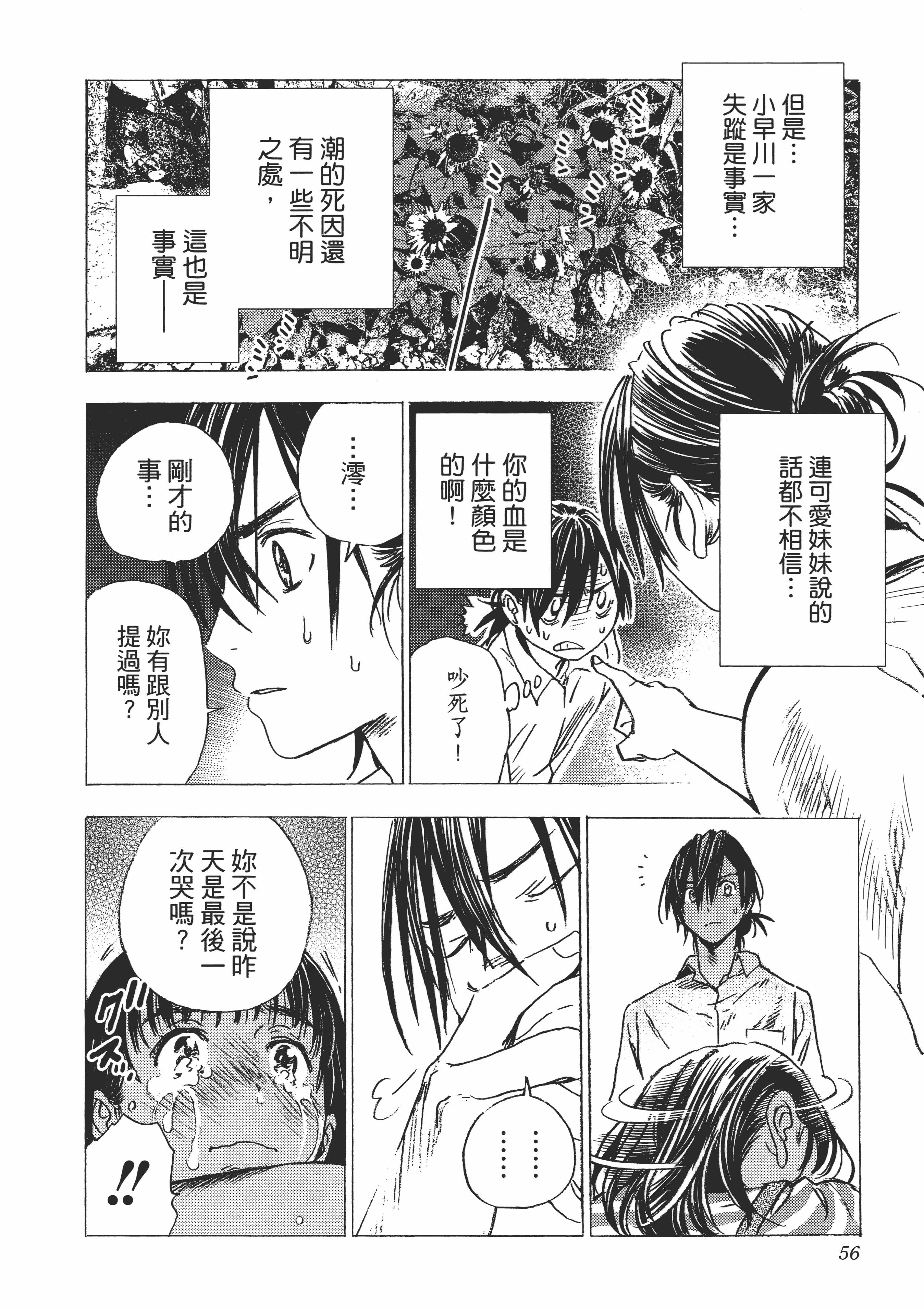 Page 59