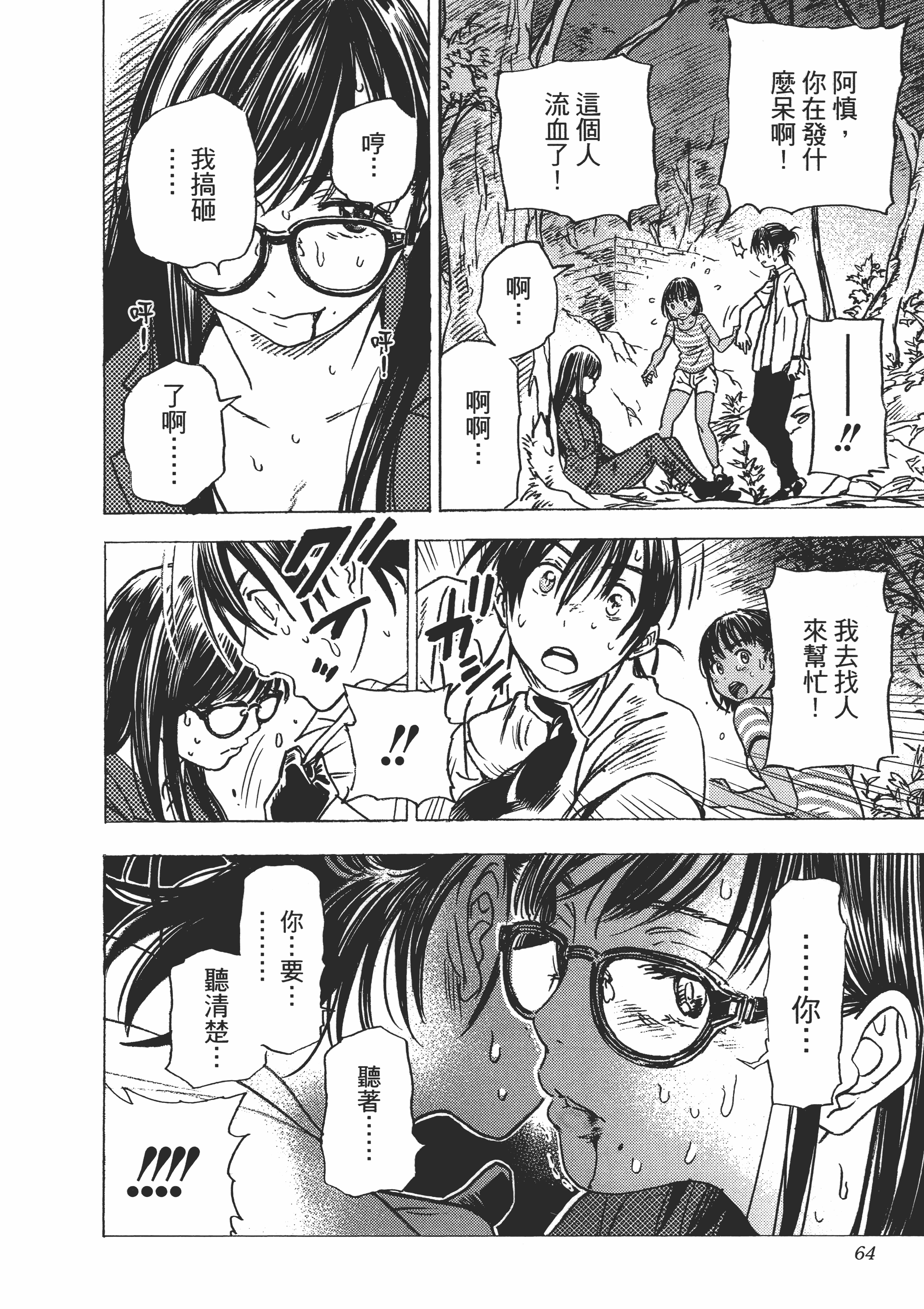 Page 67