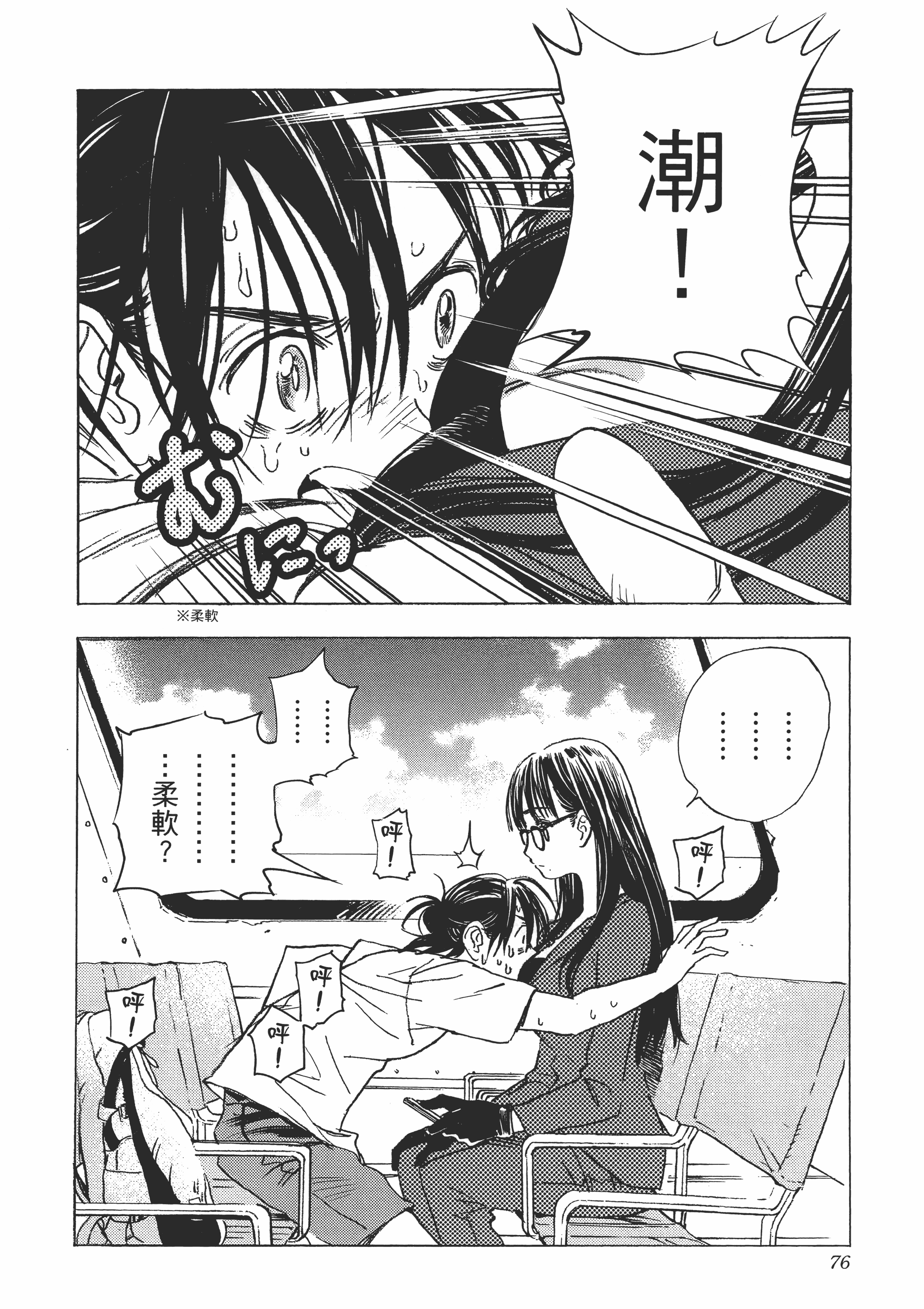 Page 79