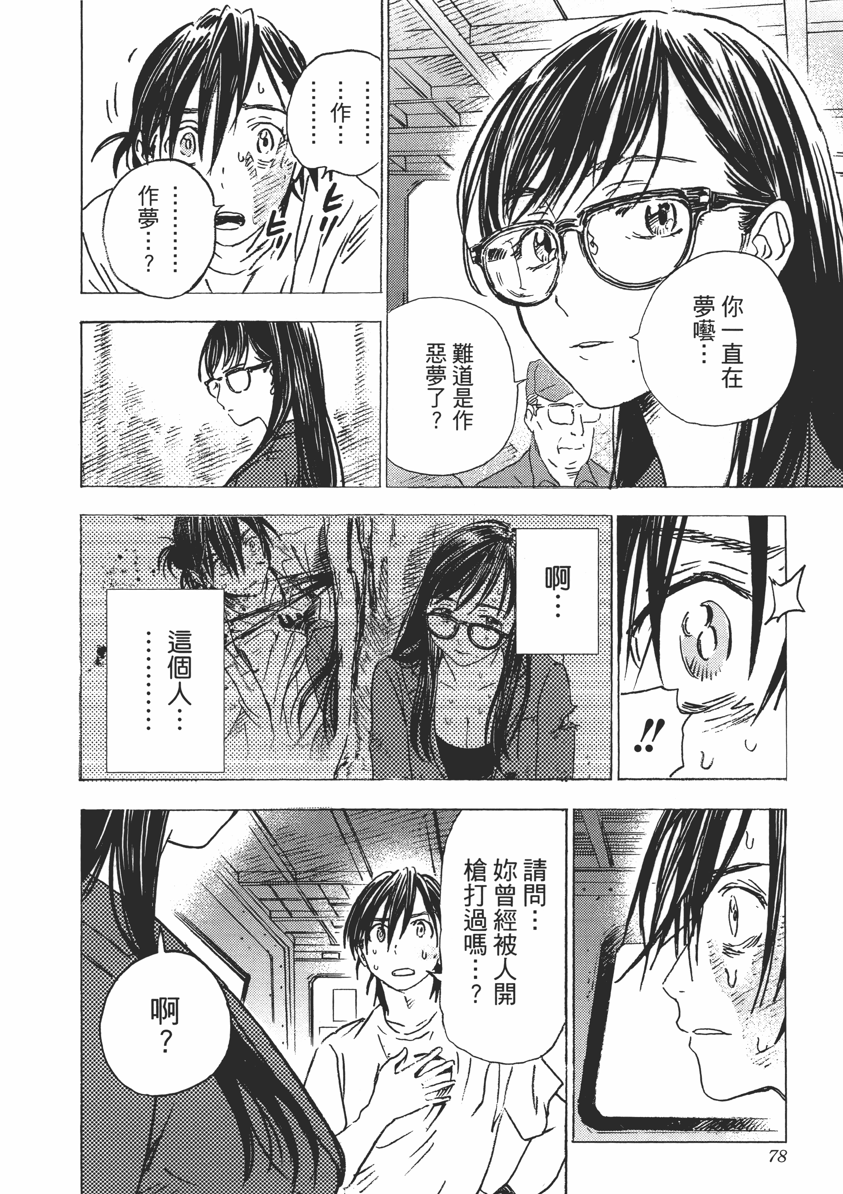Page 81