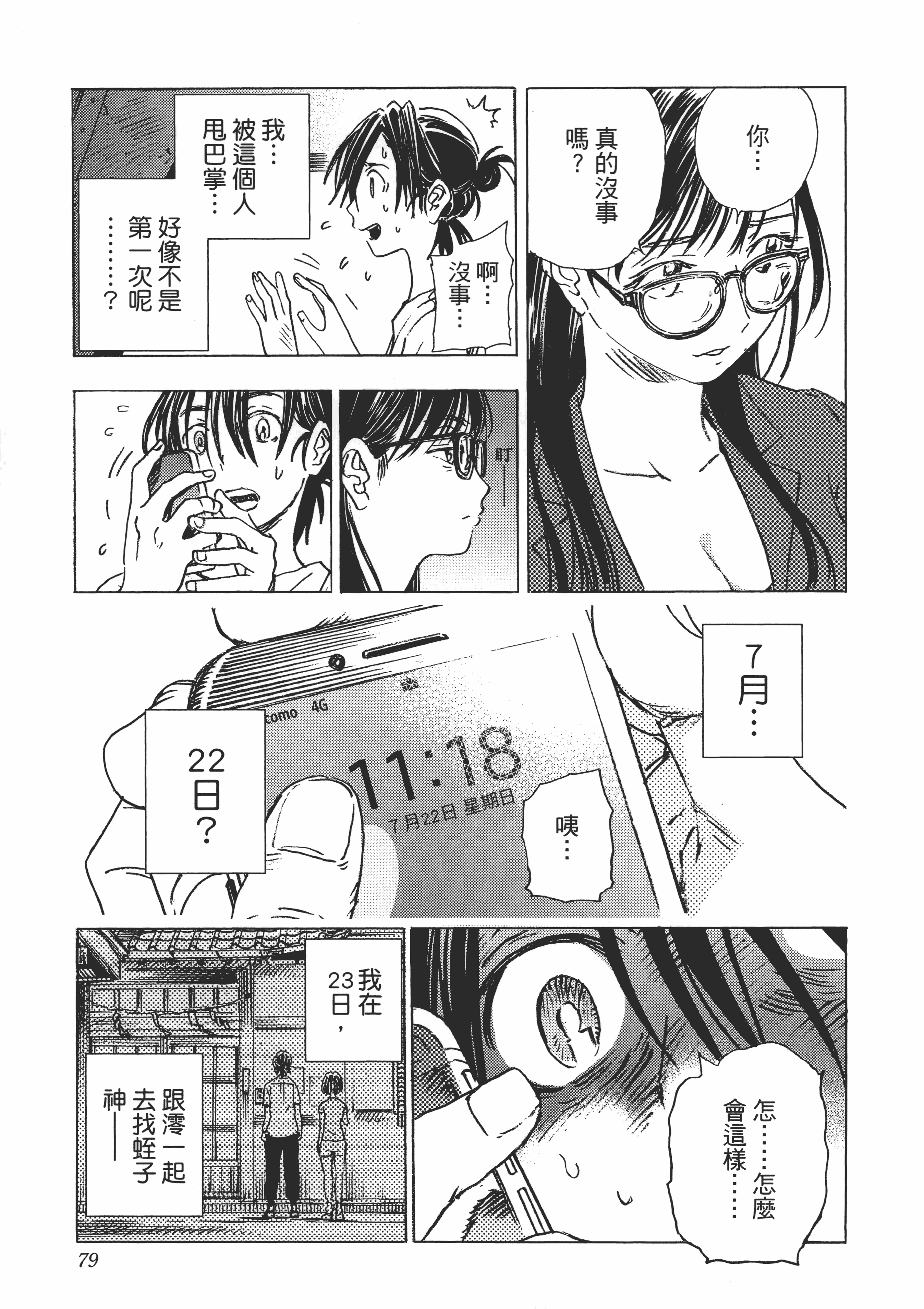 Page 82