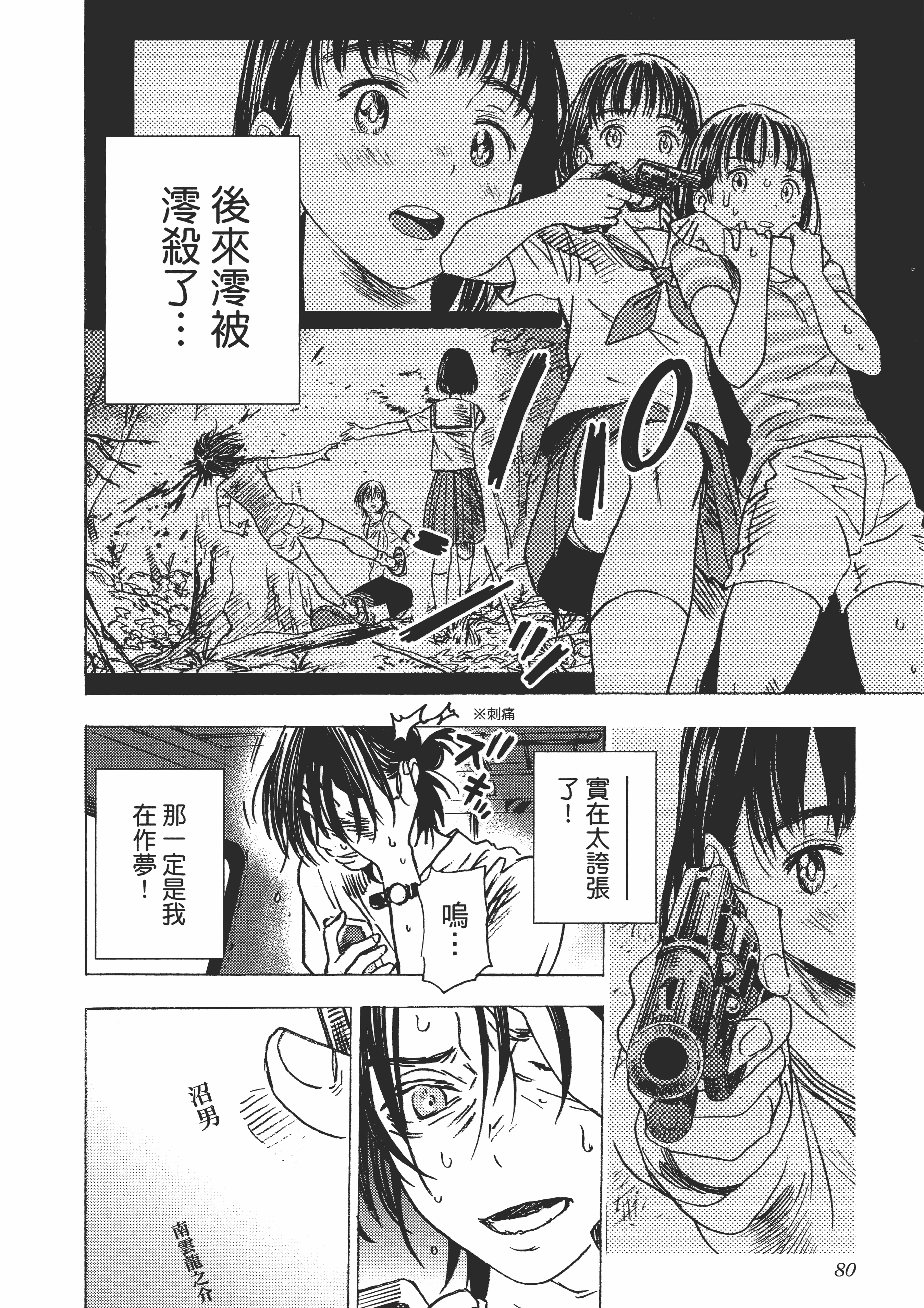 Page 83