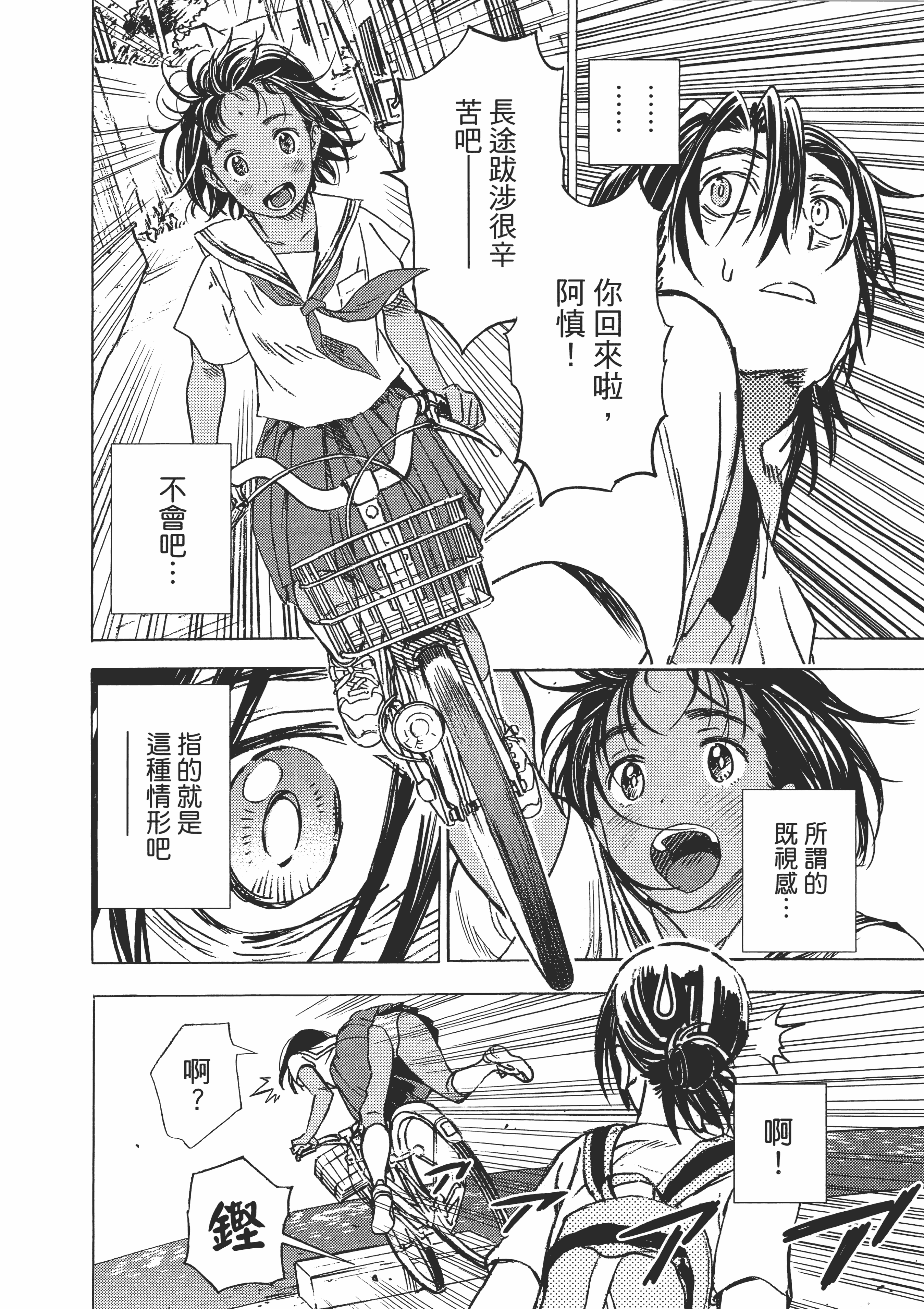 Page 87
