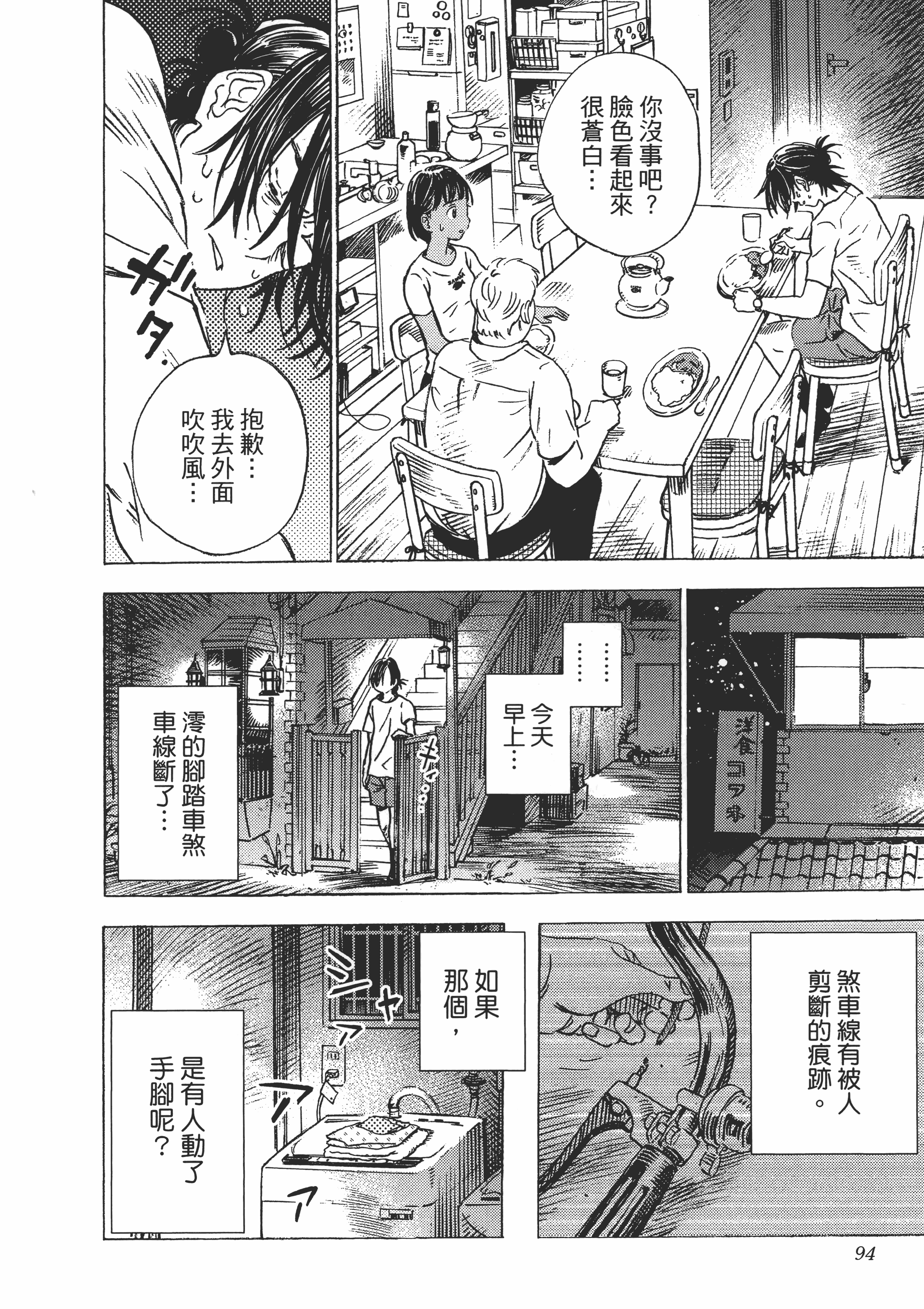 Page 97