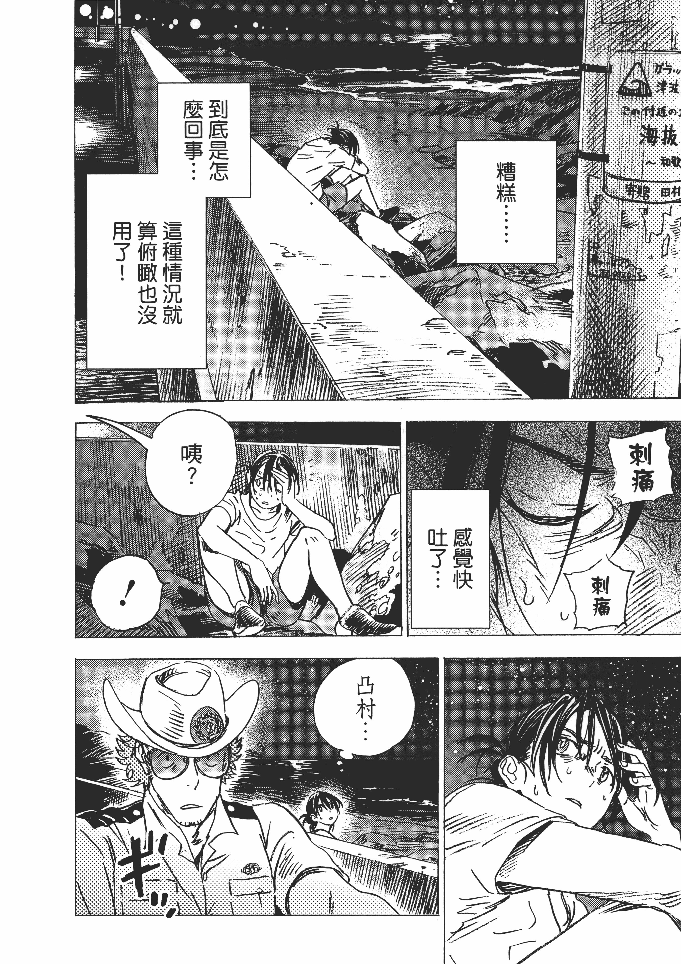 Page 99