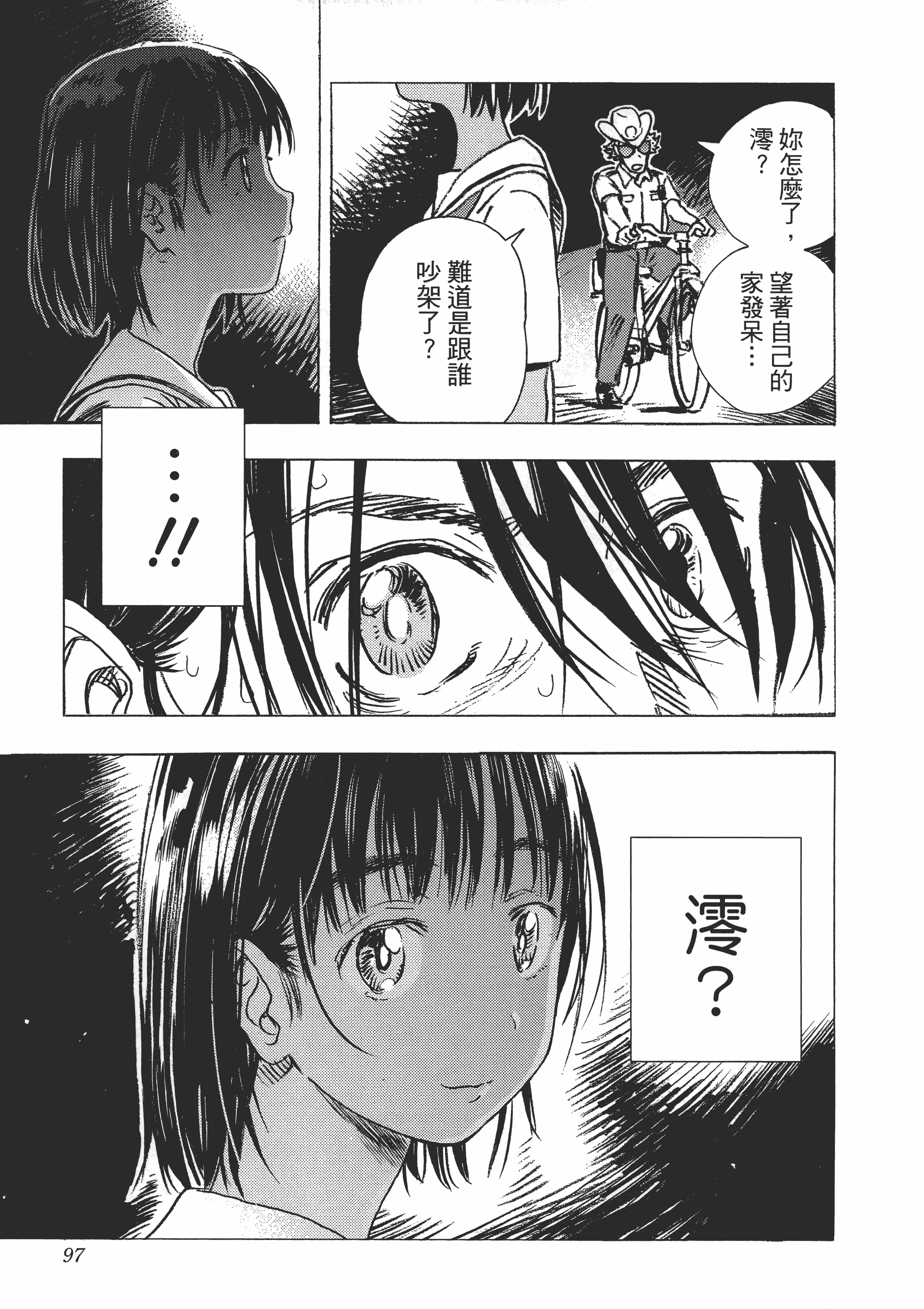 Page 100