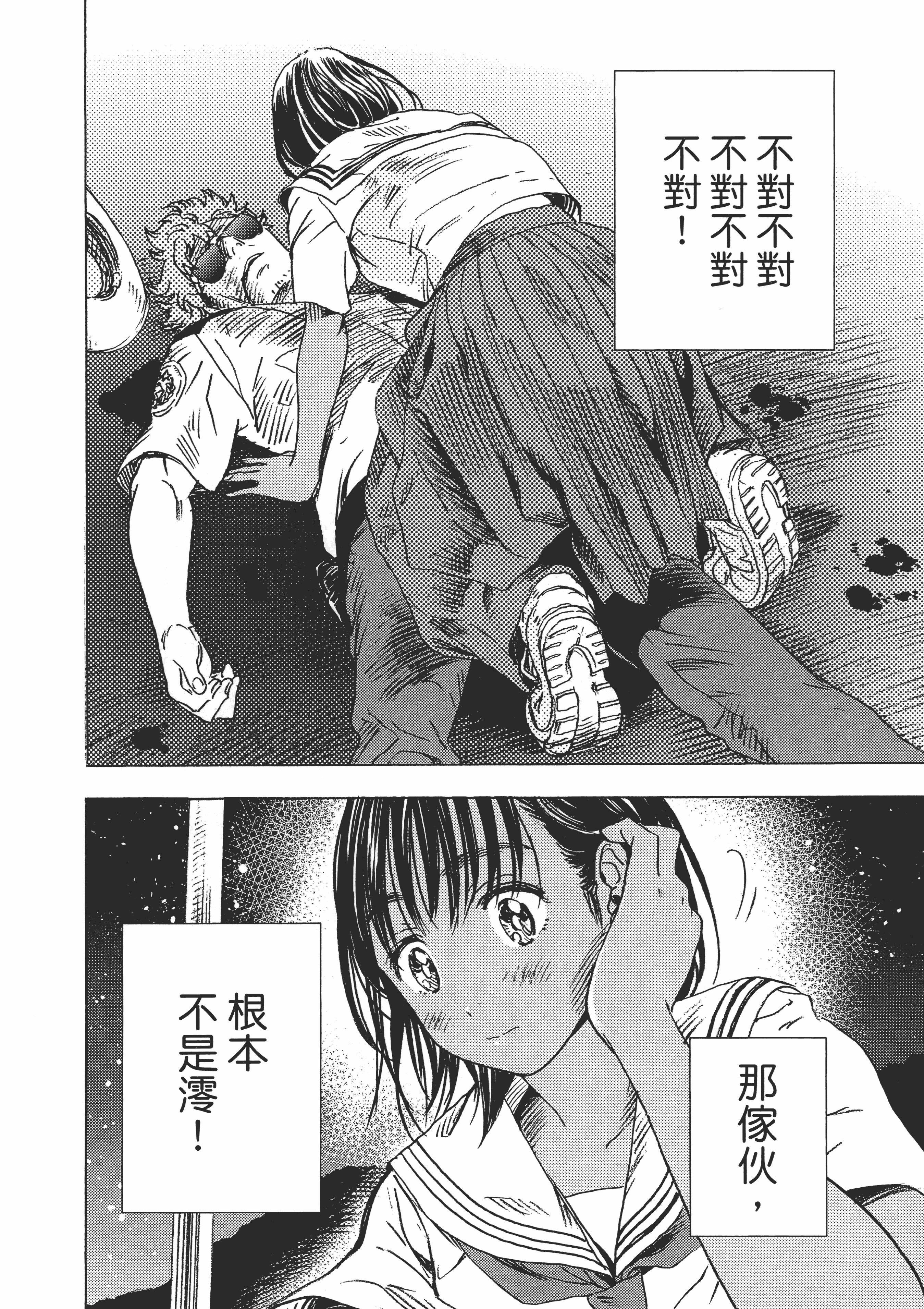 Page 103