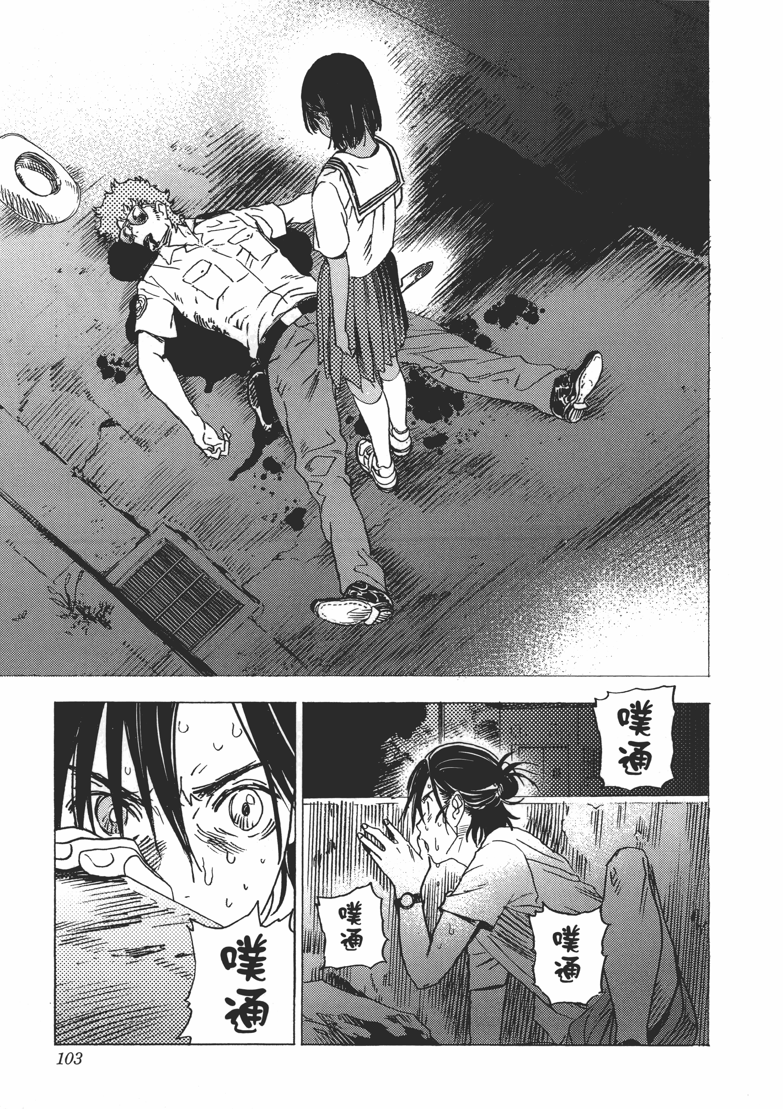 Page 106