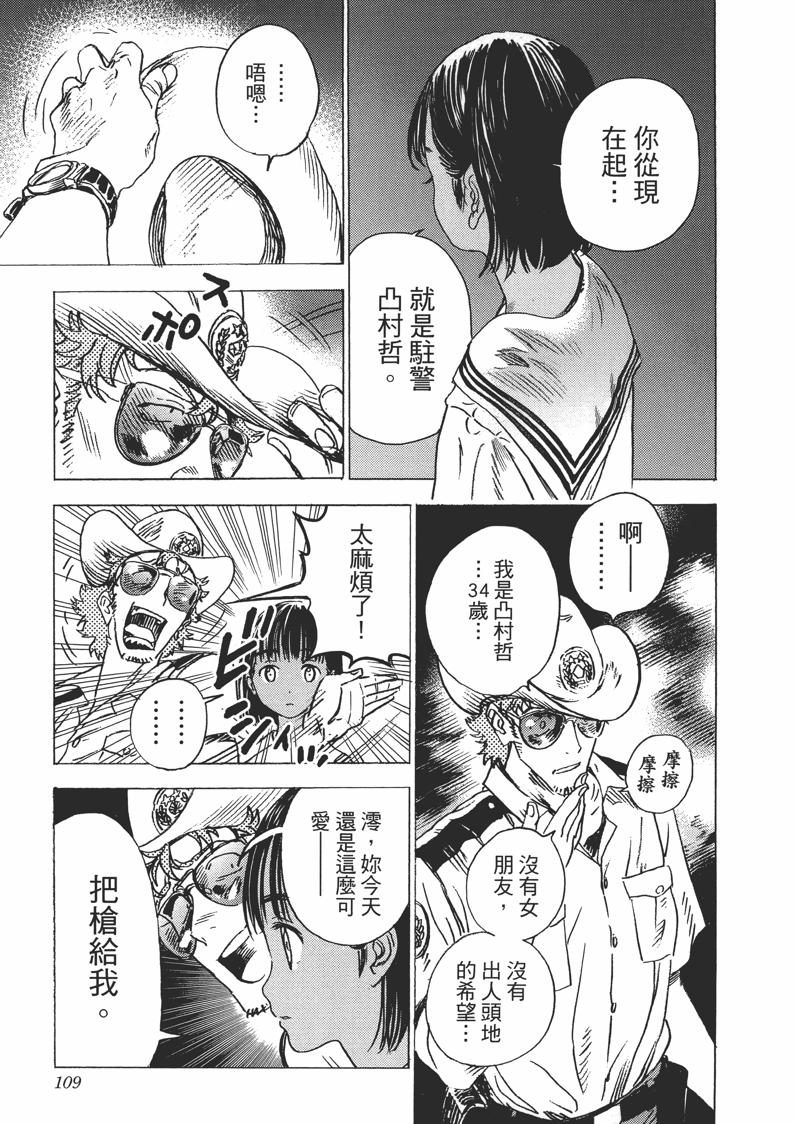 Page 112