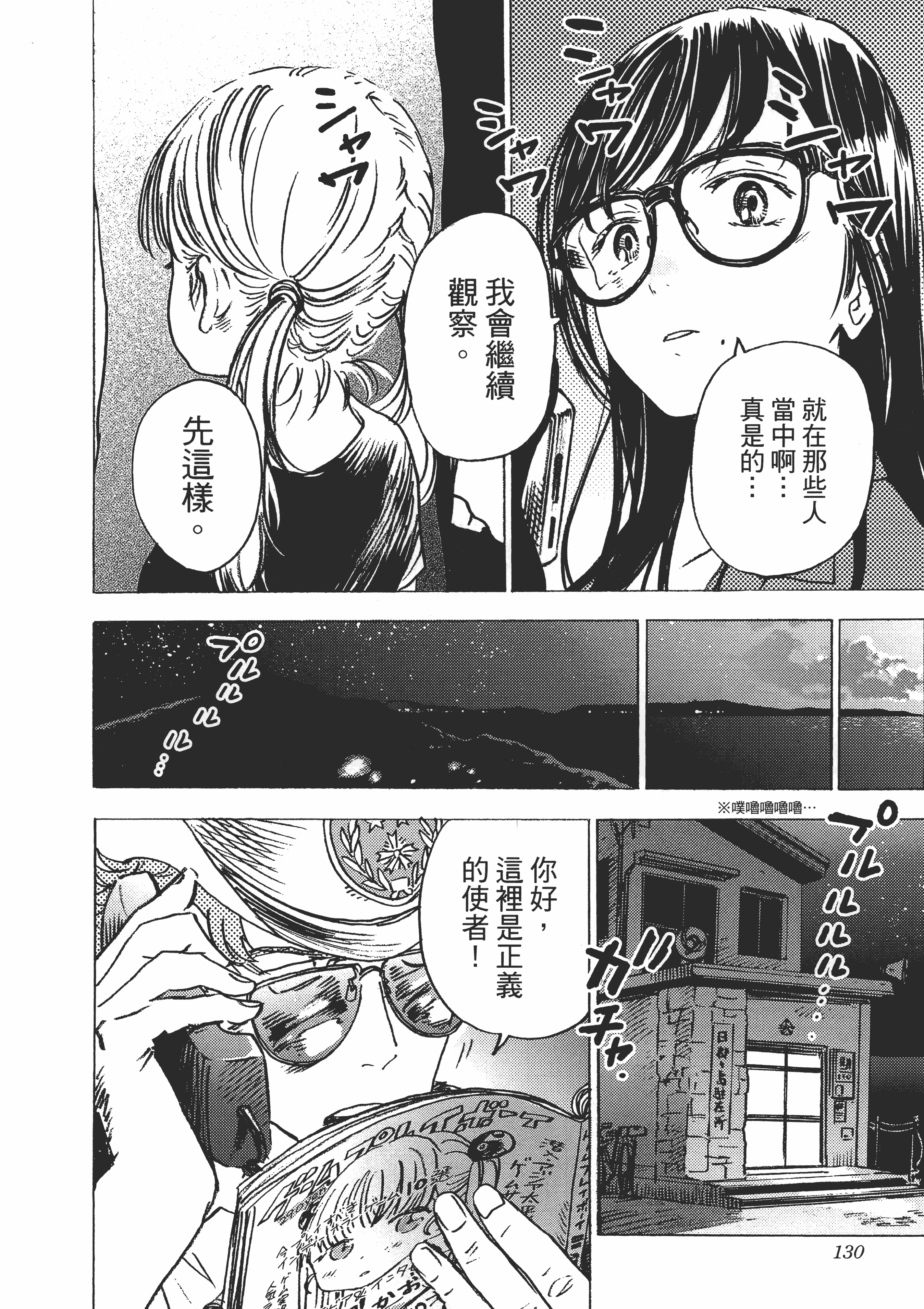 Page 133