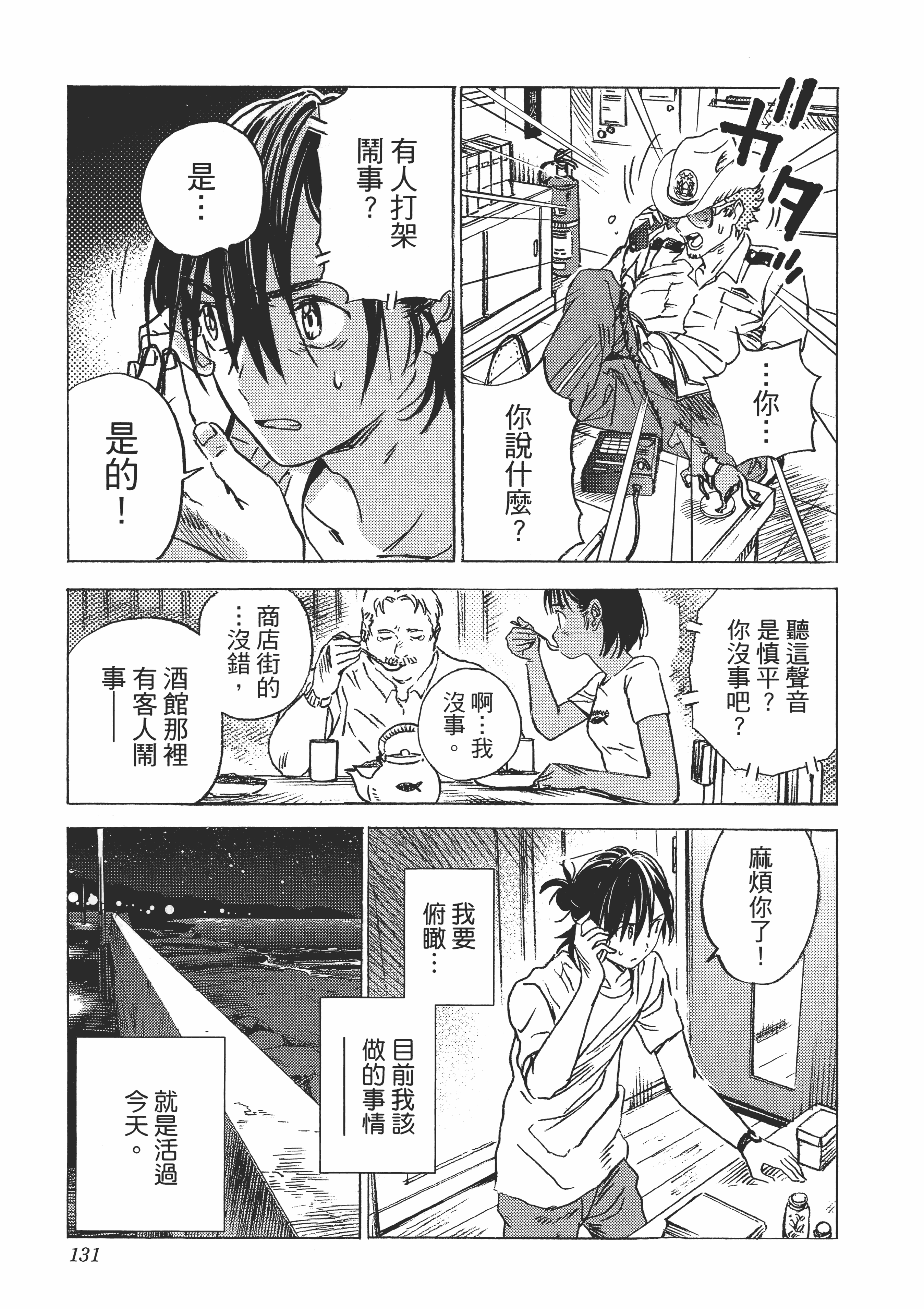 Page 134