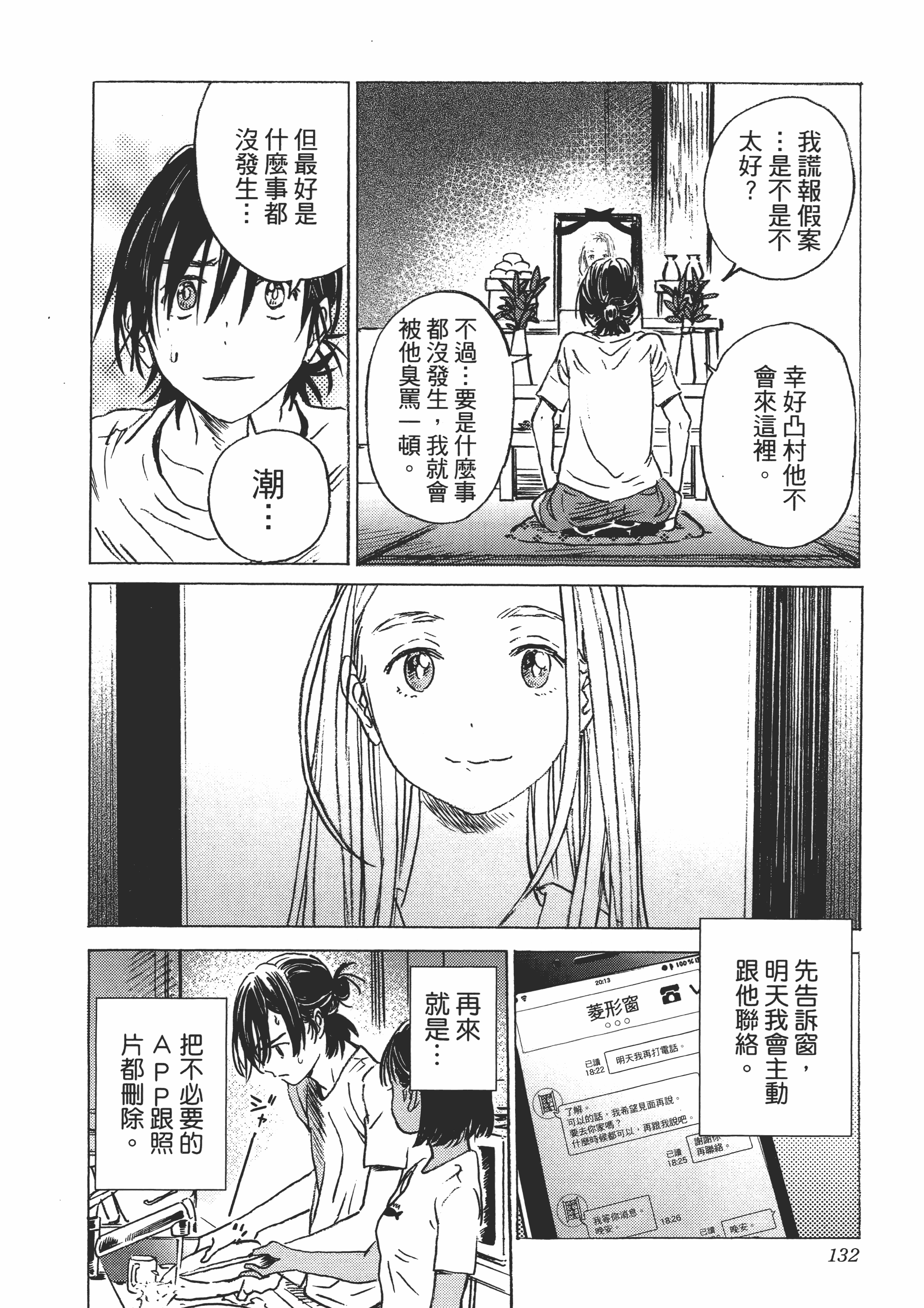 Page 135