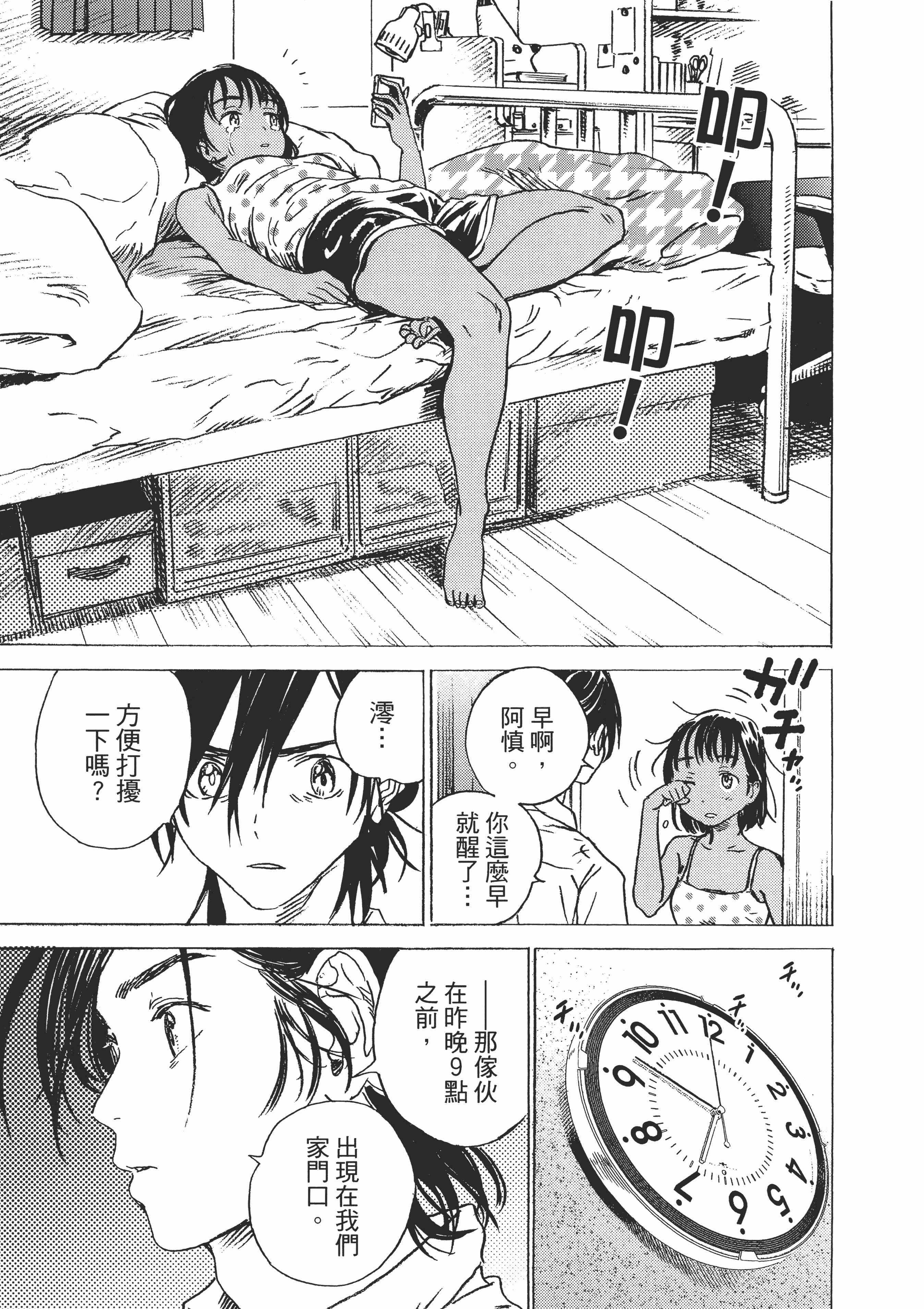 Page 142