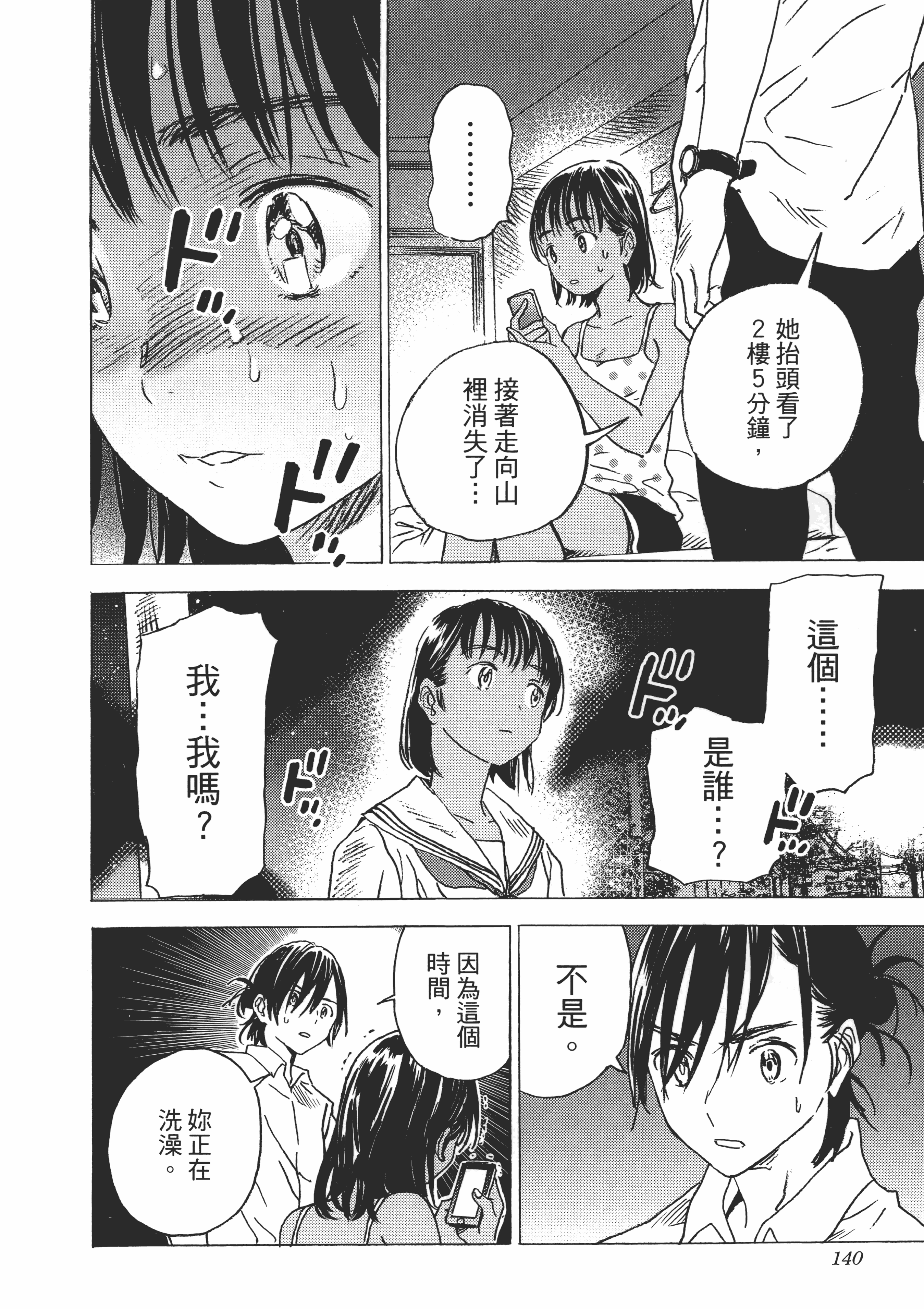 Page 143