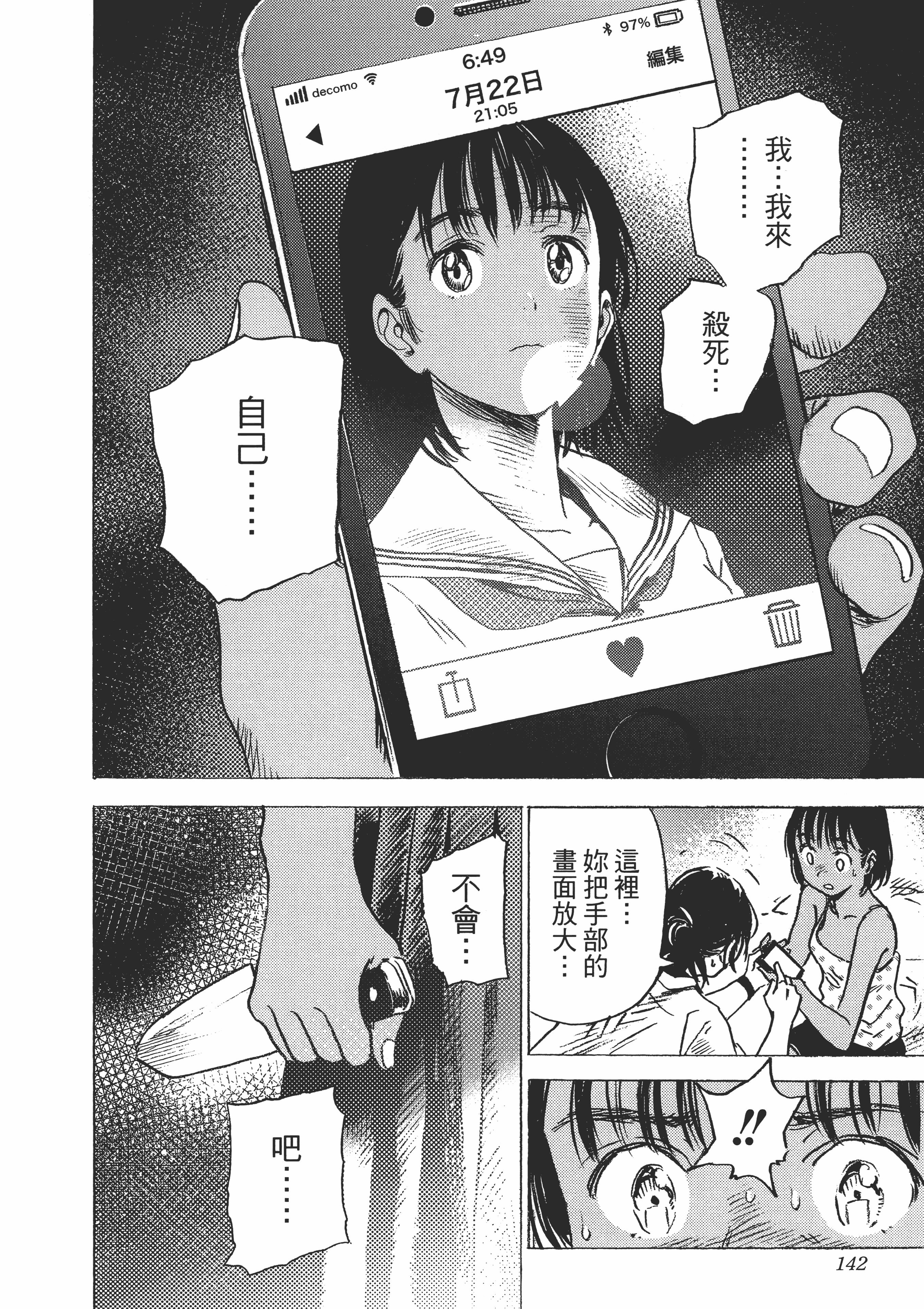 Page 145