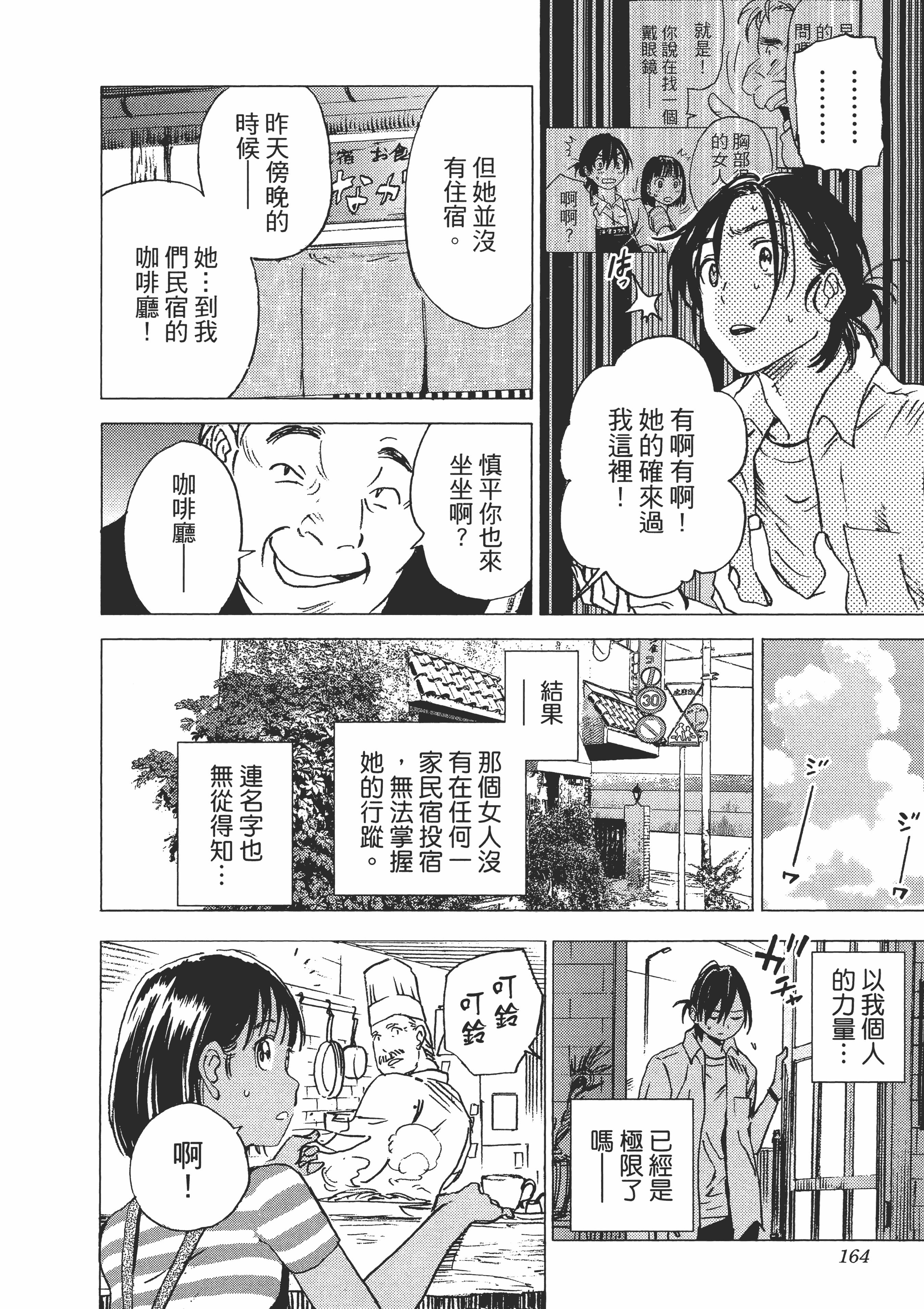 Page 167