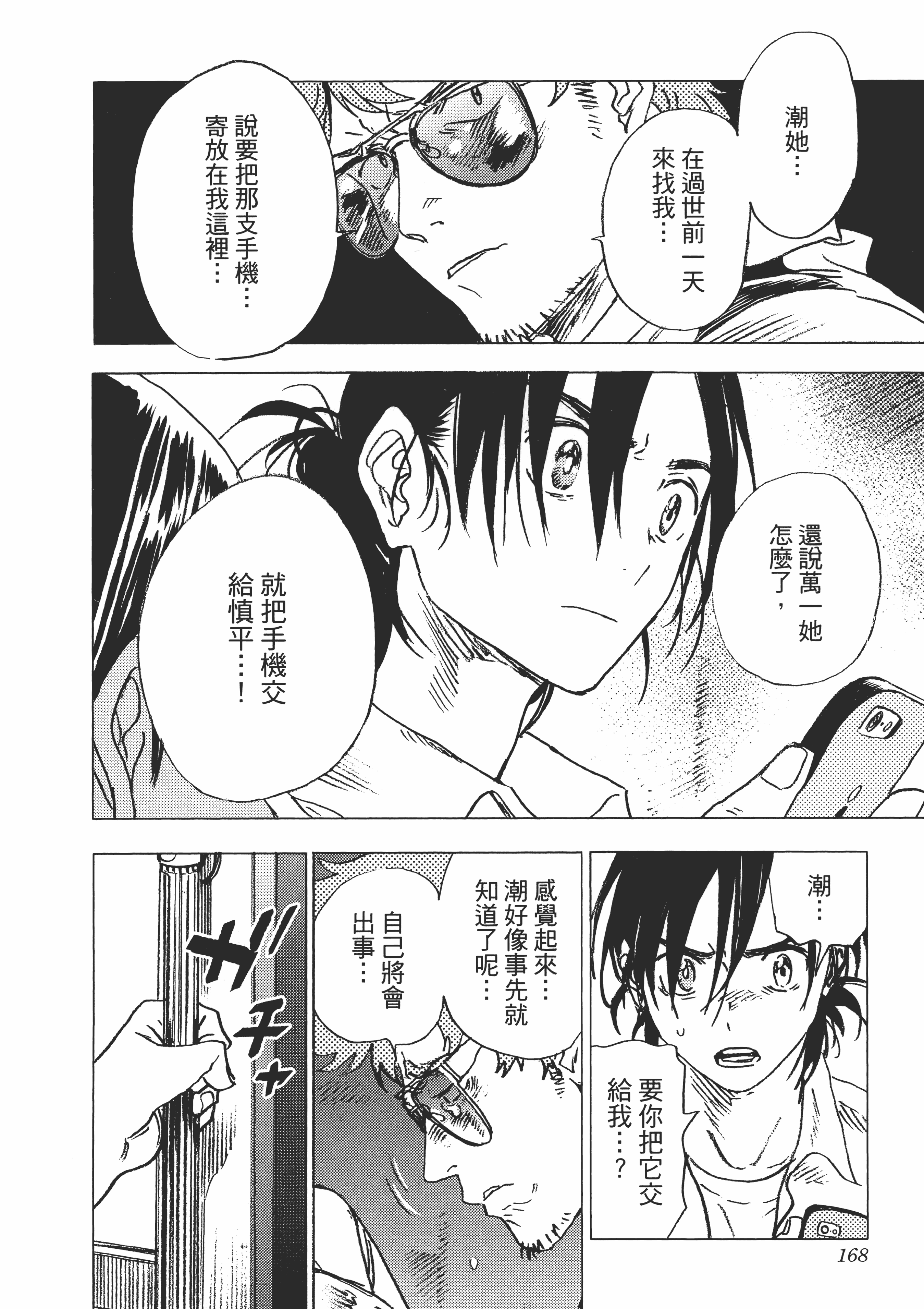 Page 171