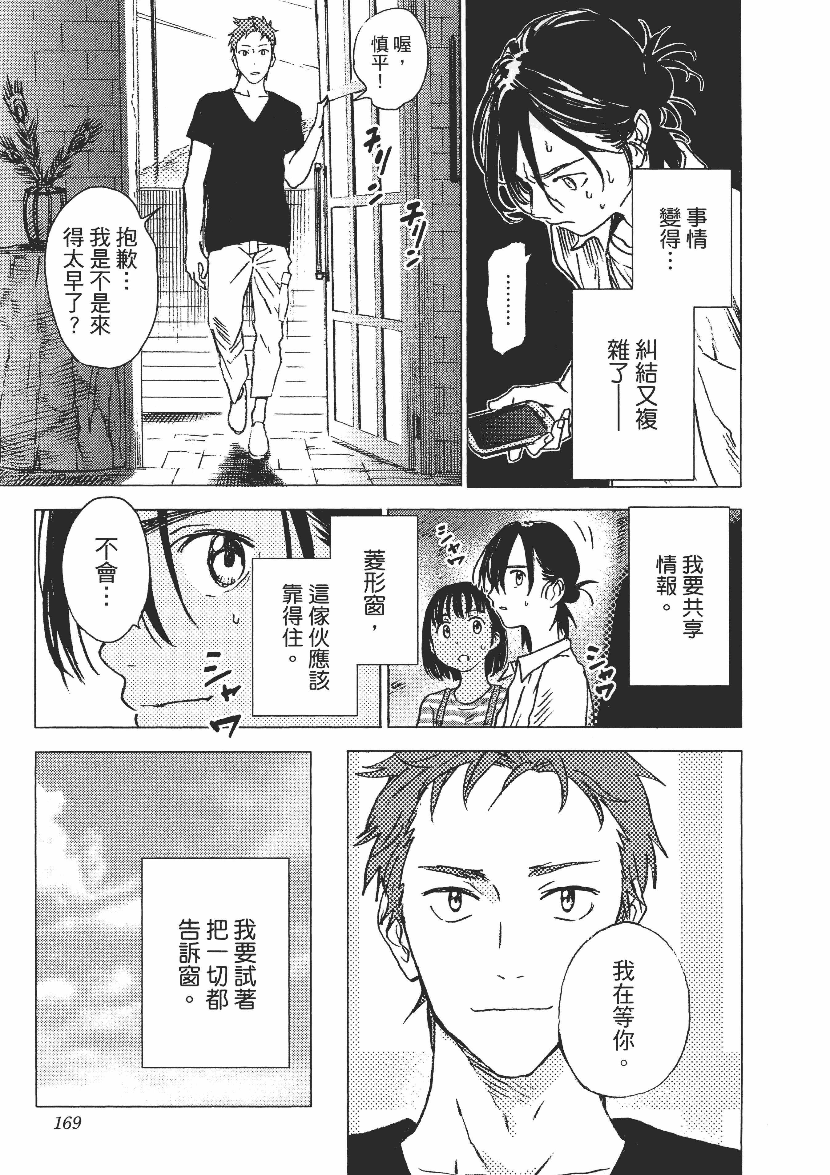 Page 172
