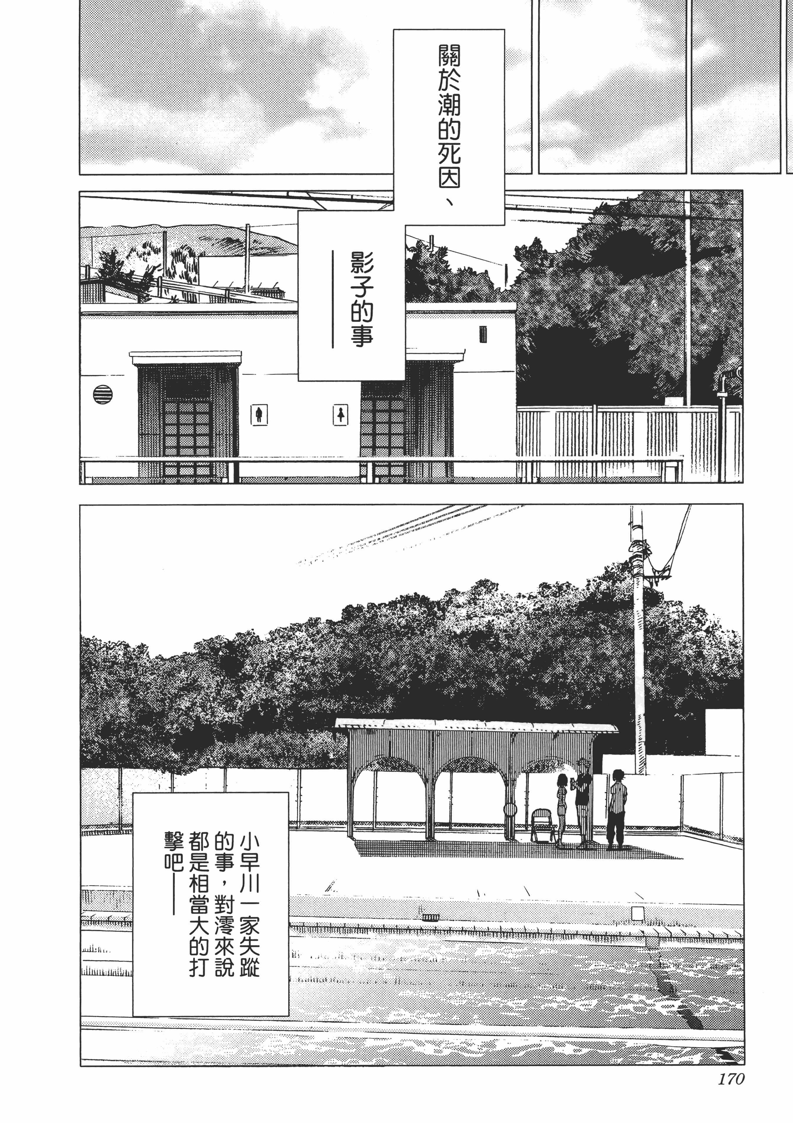Page 173