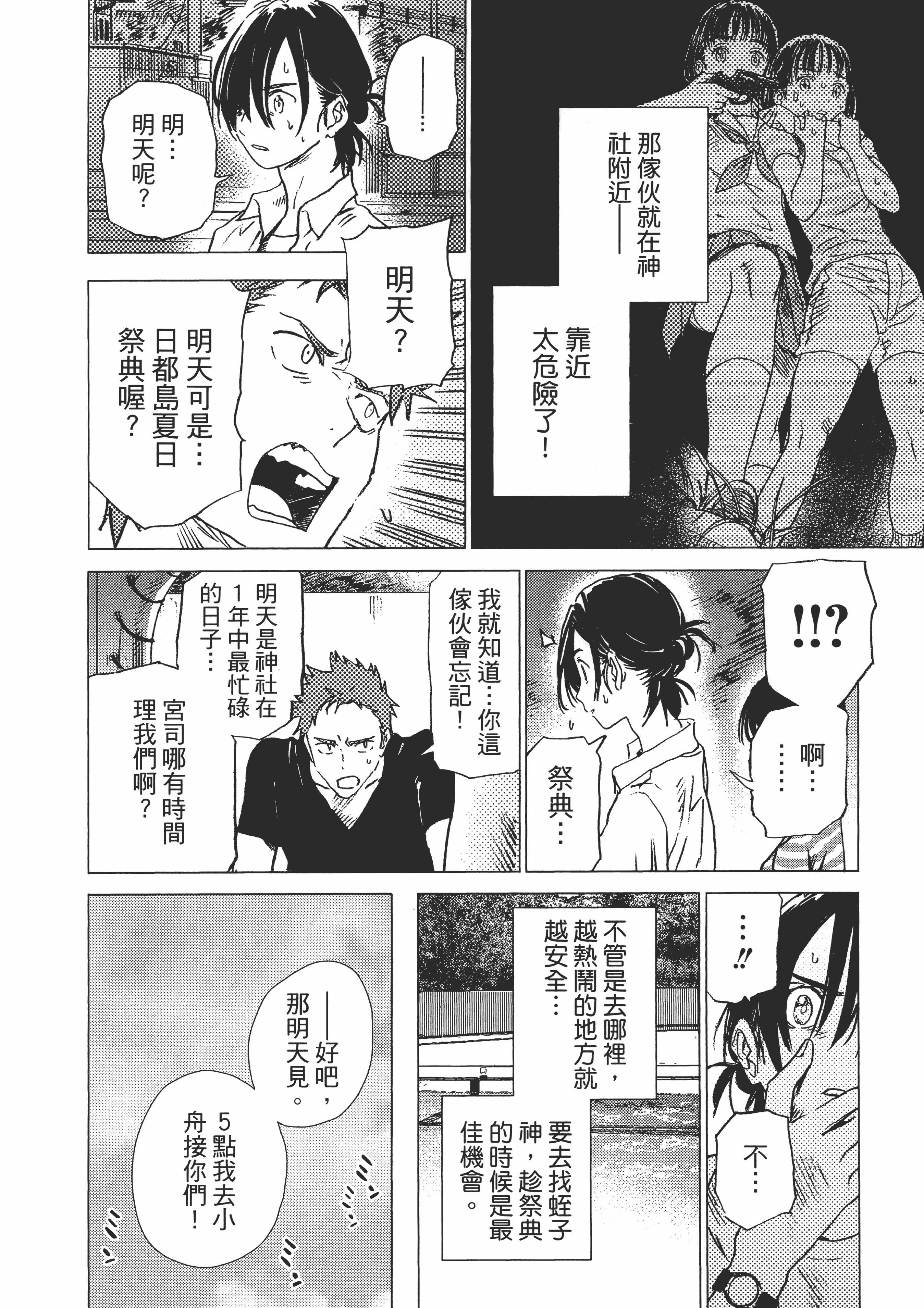 Page 179