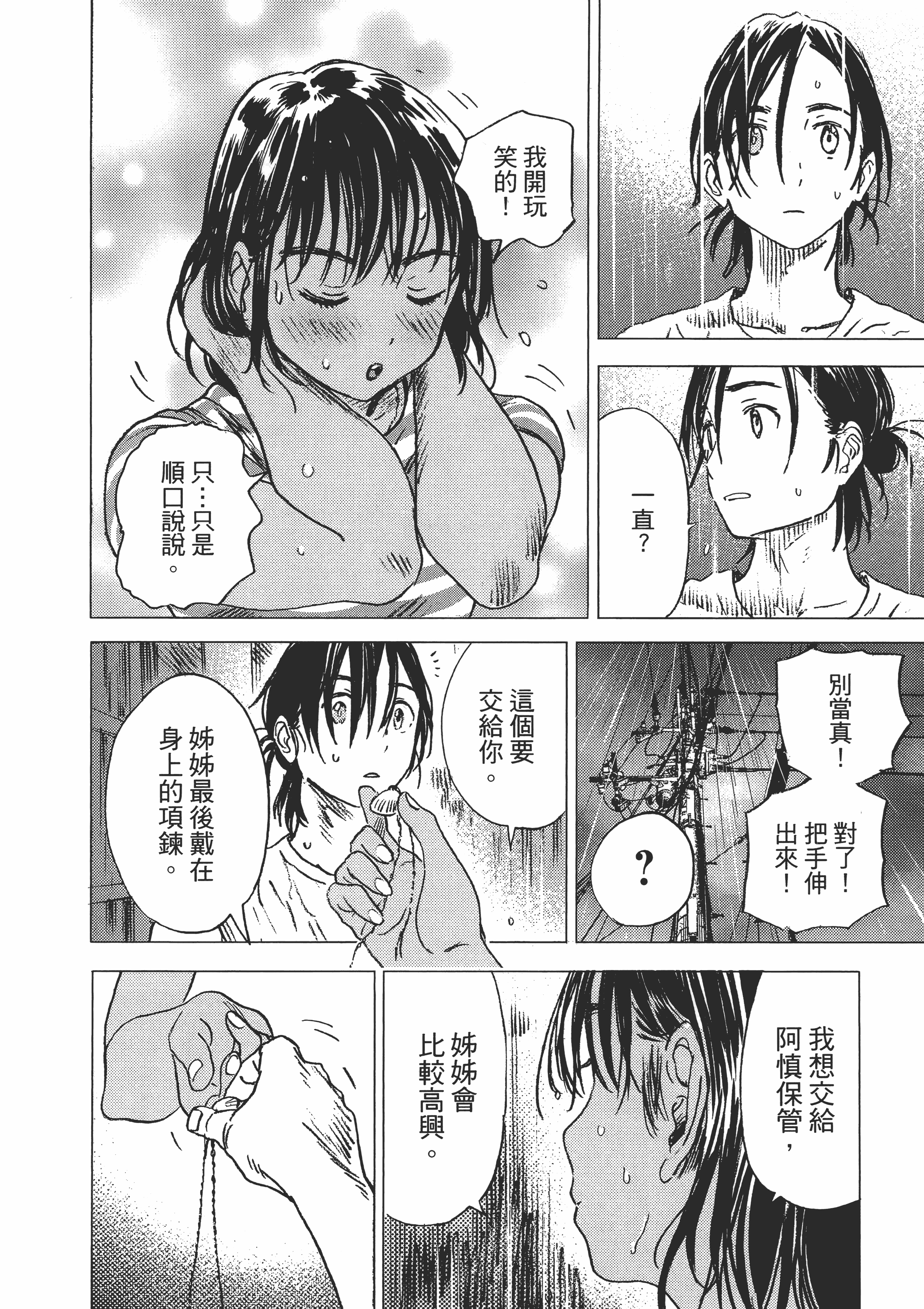 Page 183
