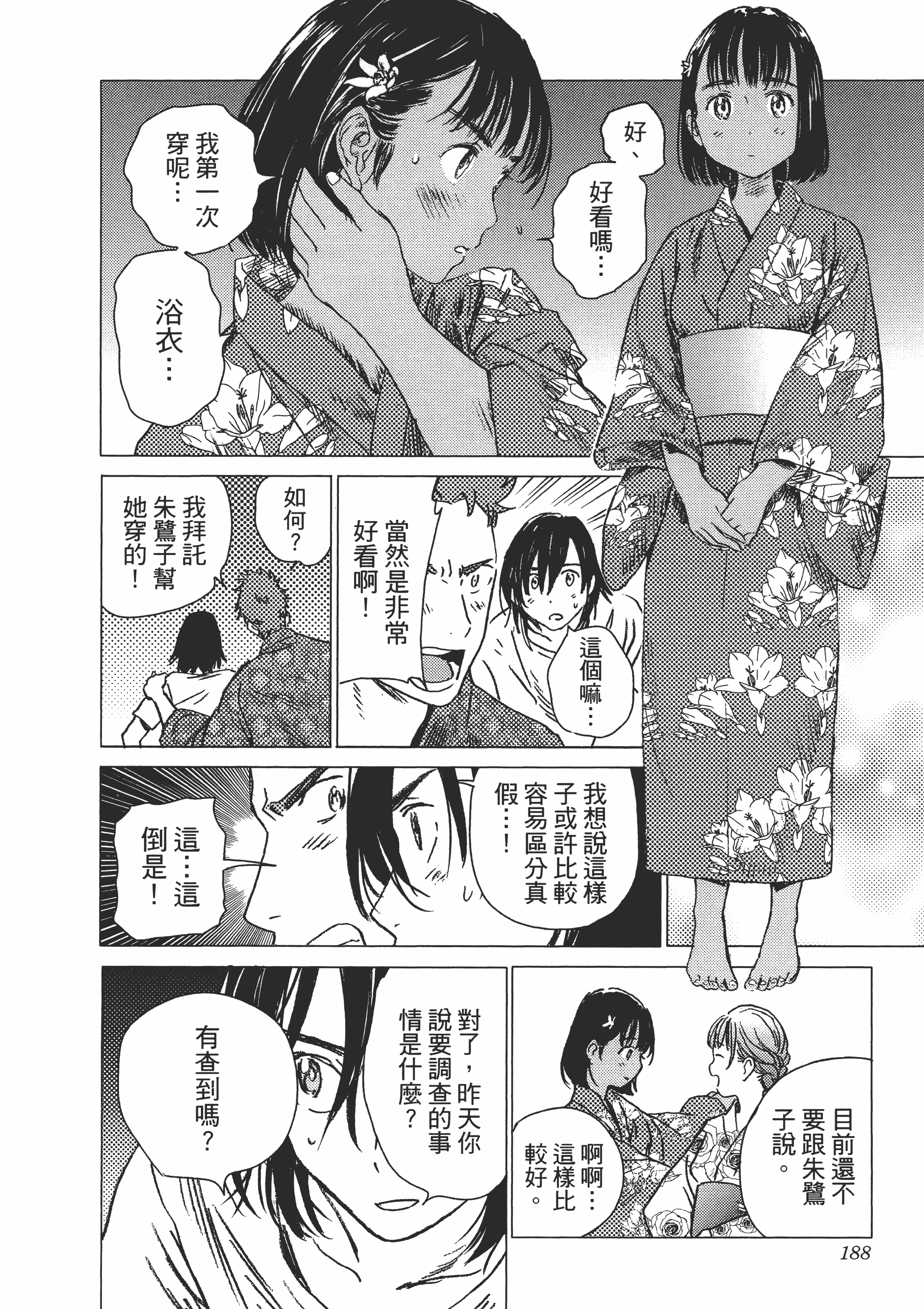Page 191