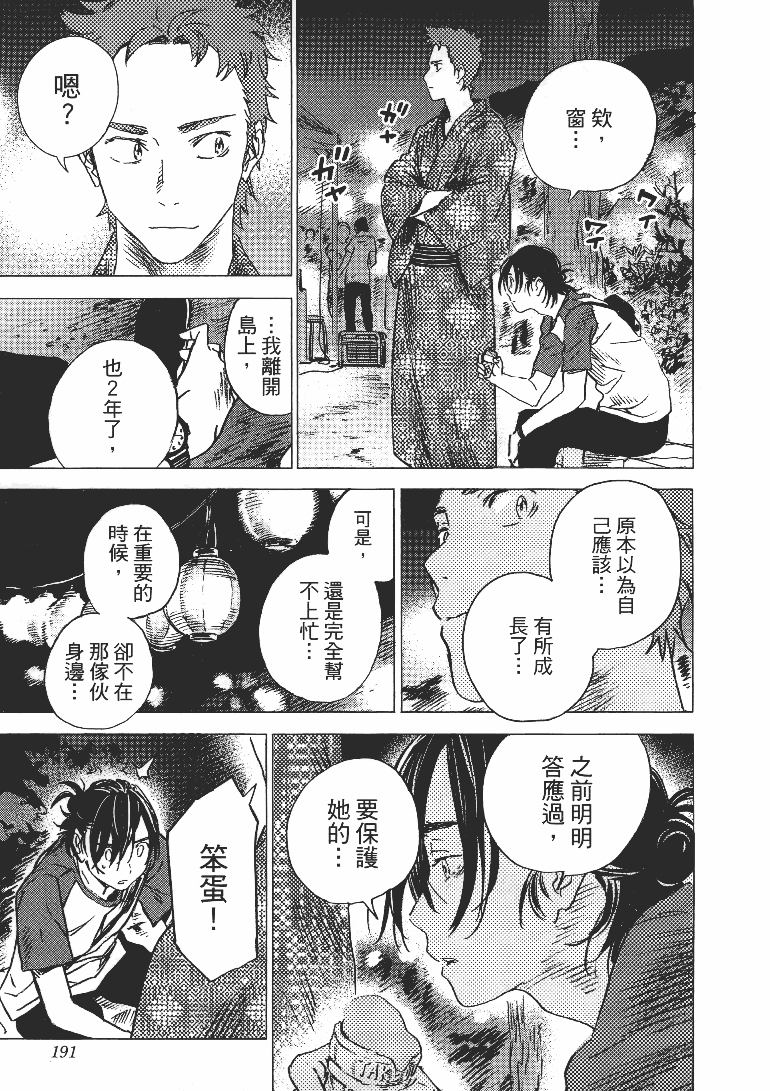 Page 194