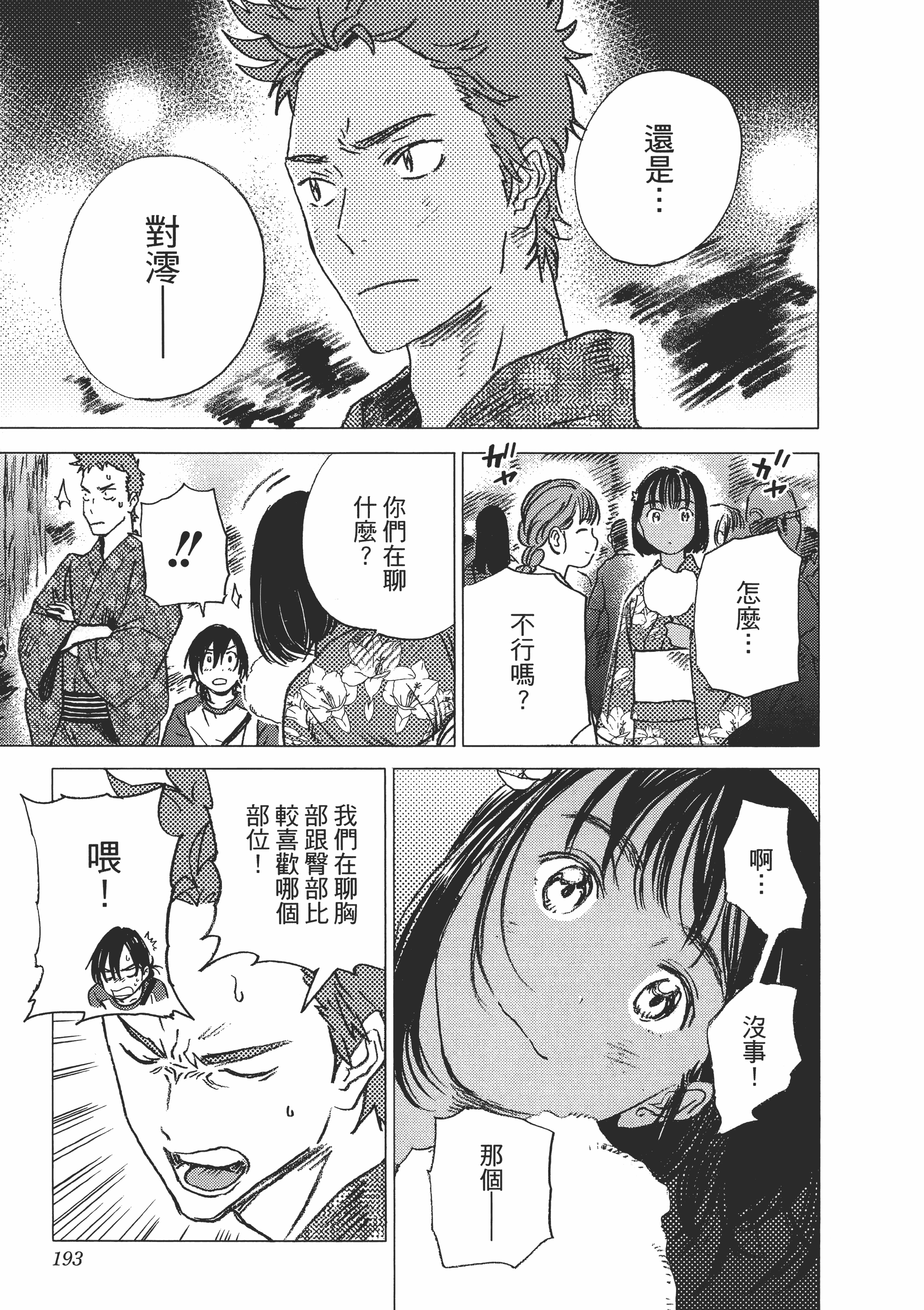 Page 196
