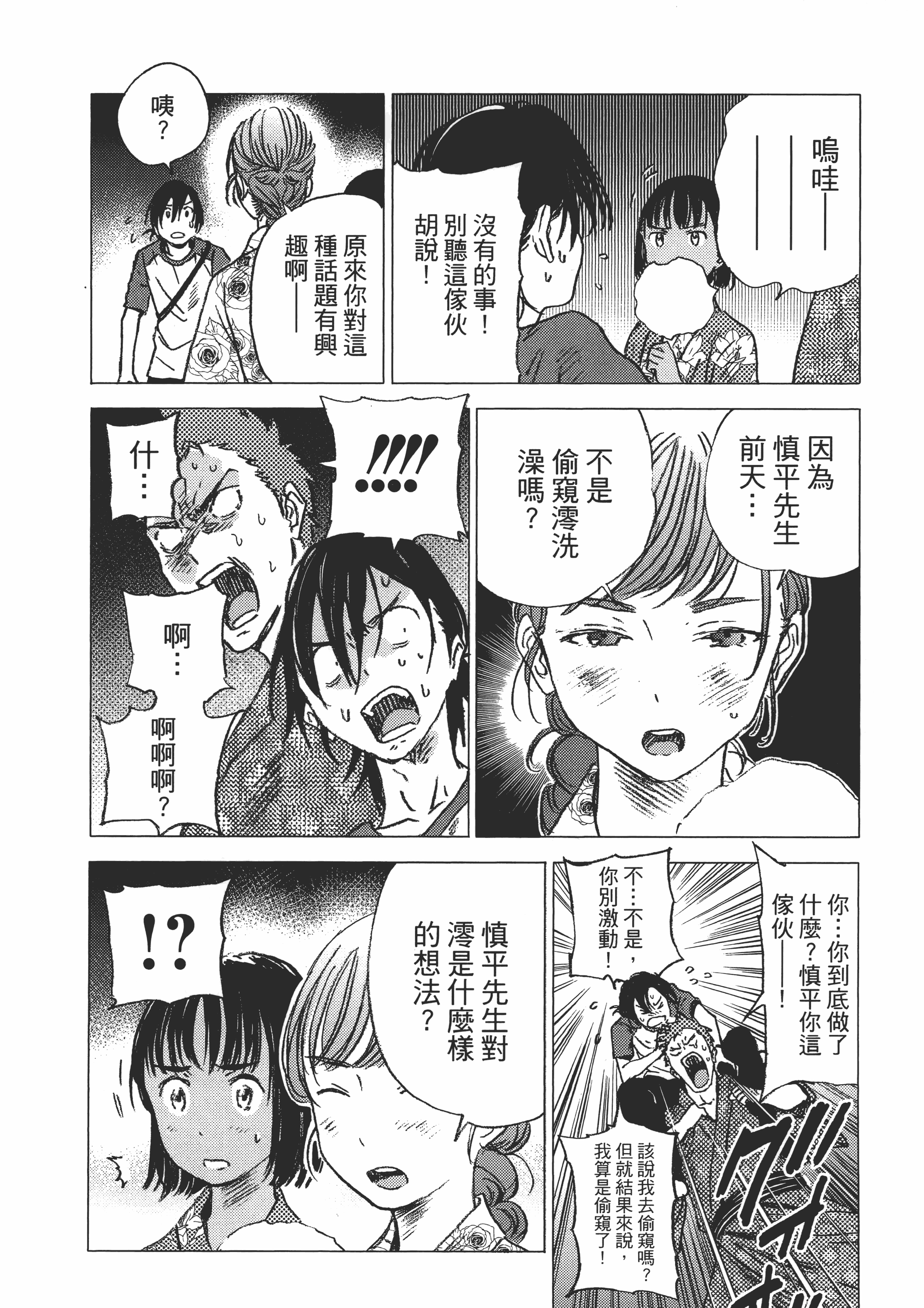 Page 197