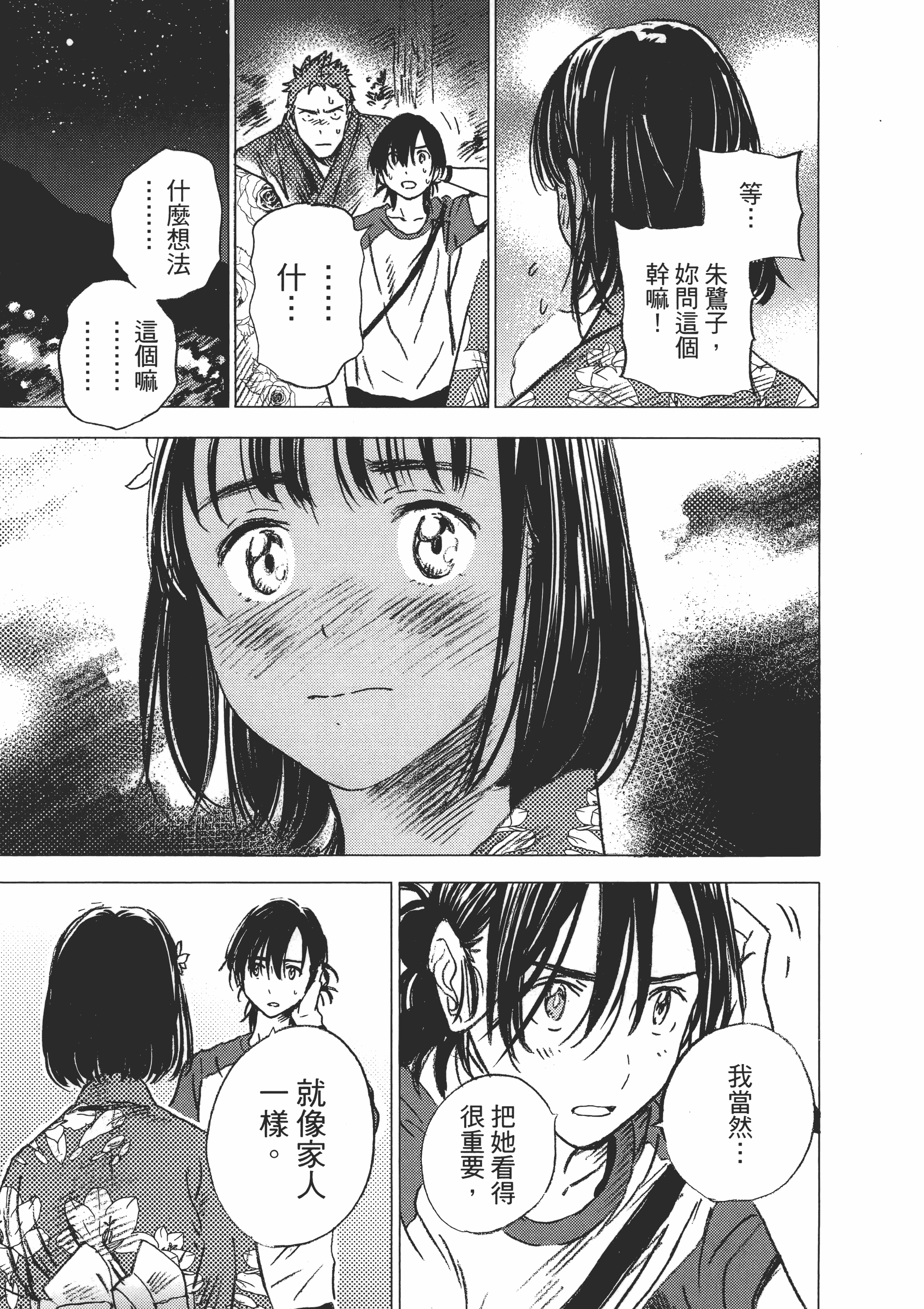 Page 198