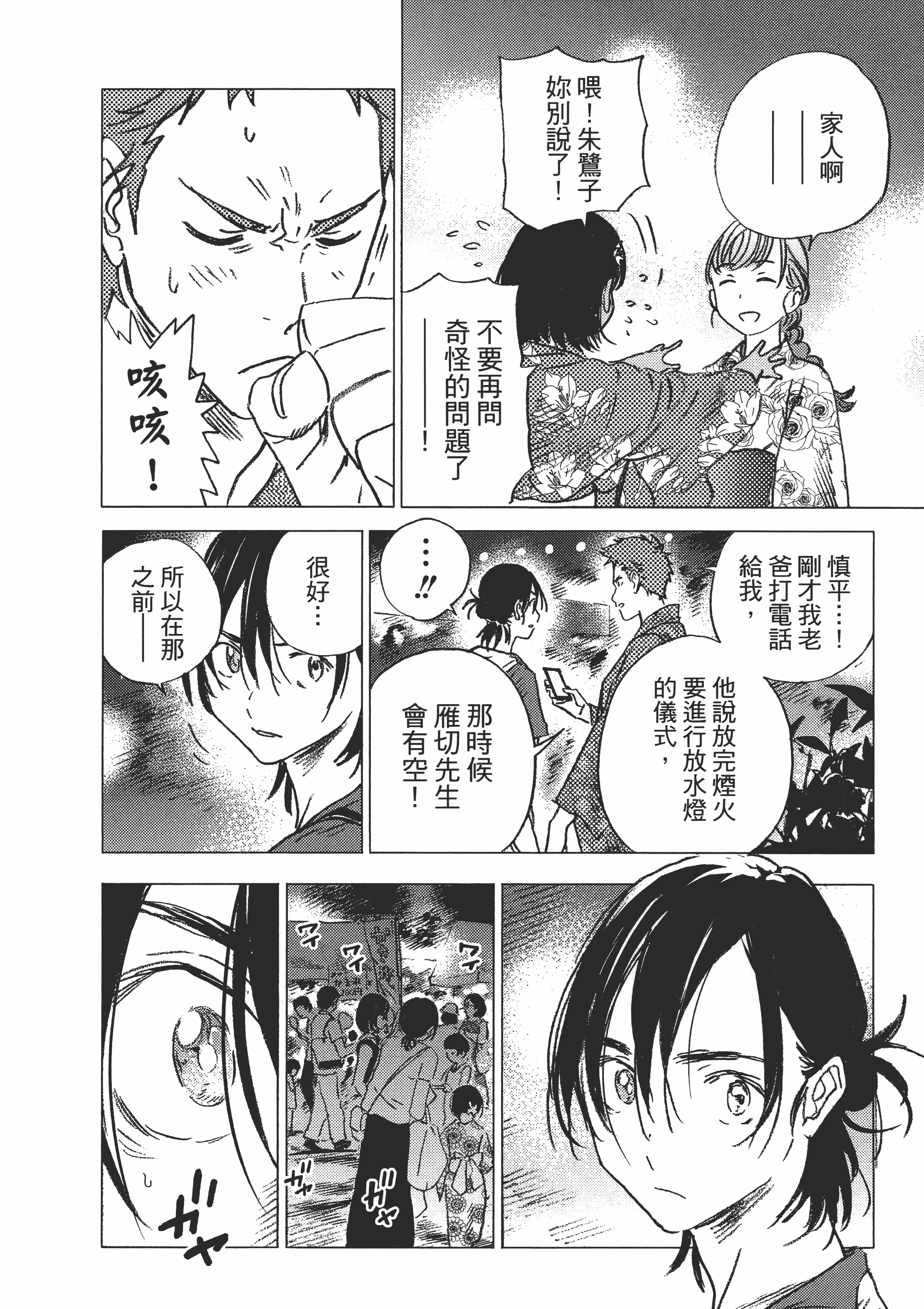 Page 199