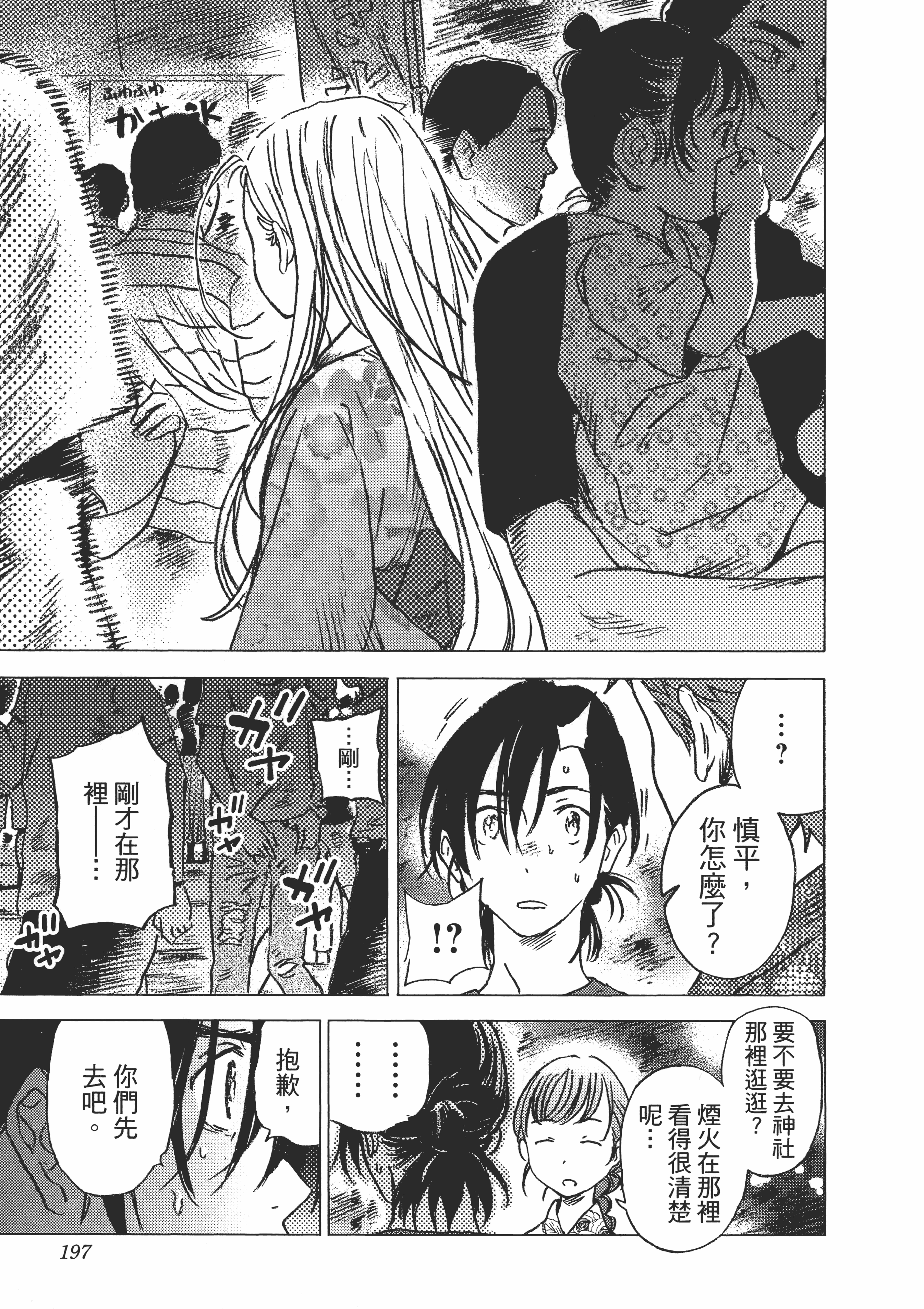 Page 200