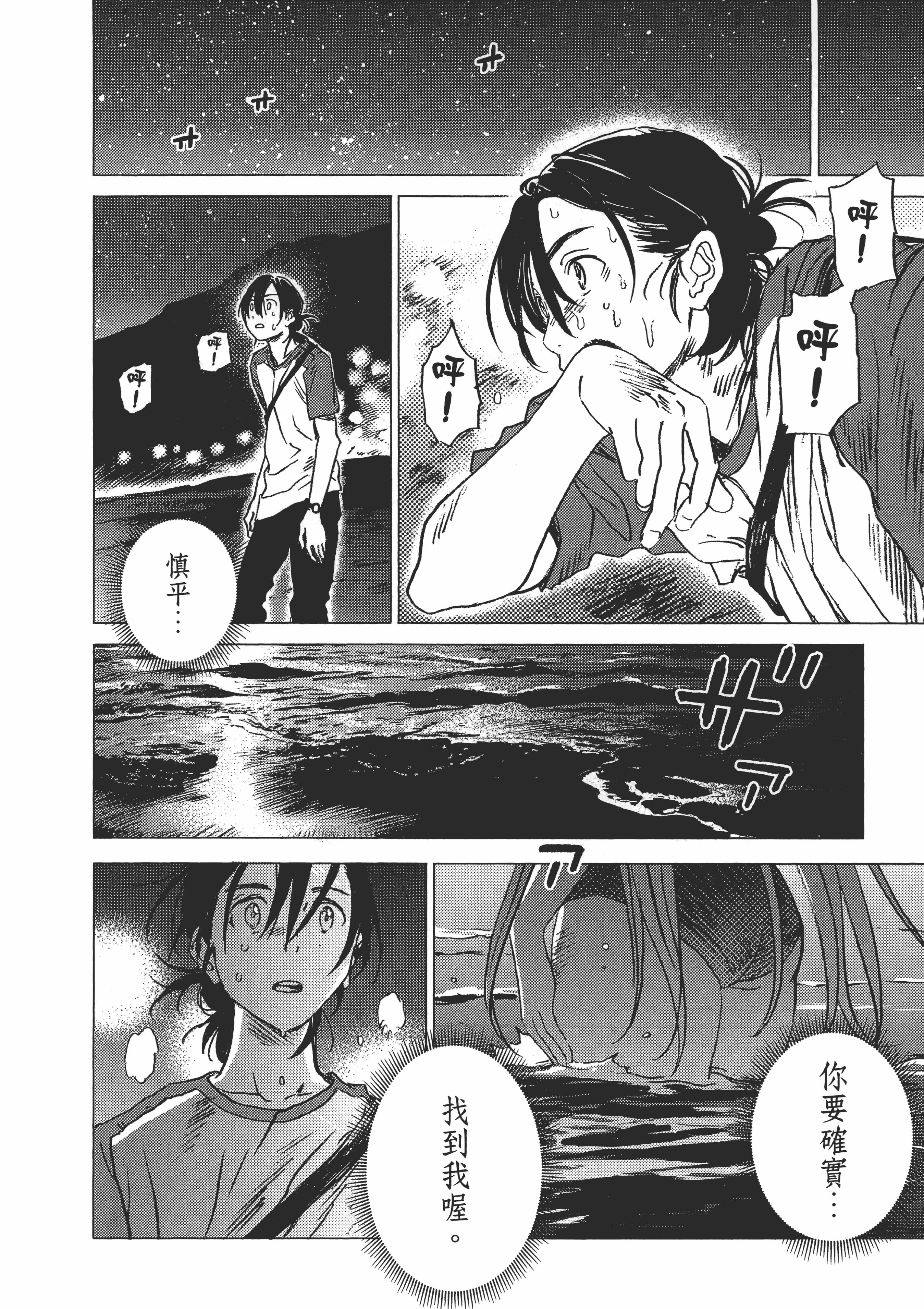 Page 203