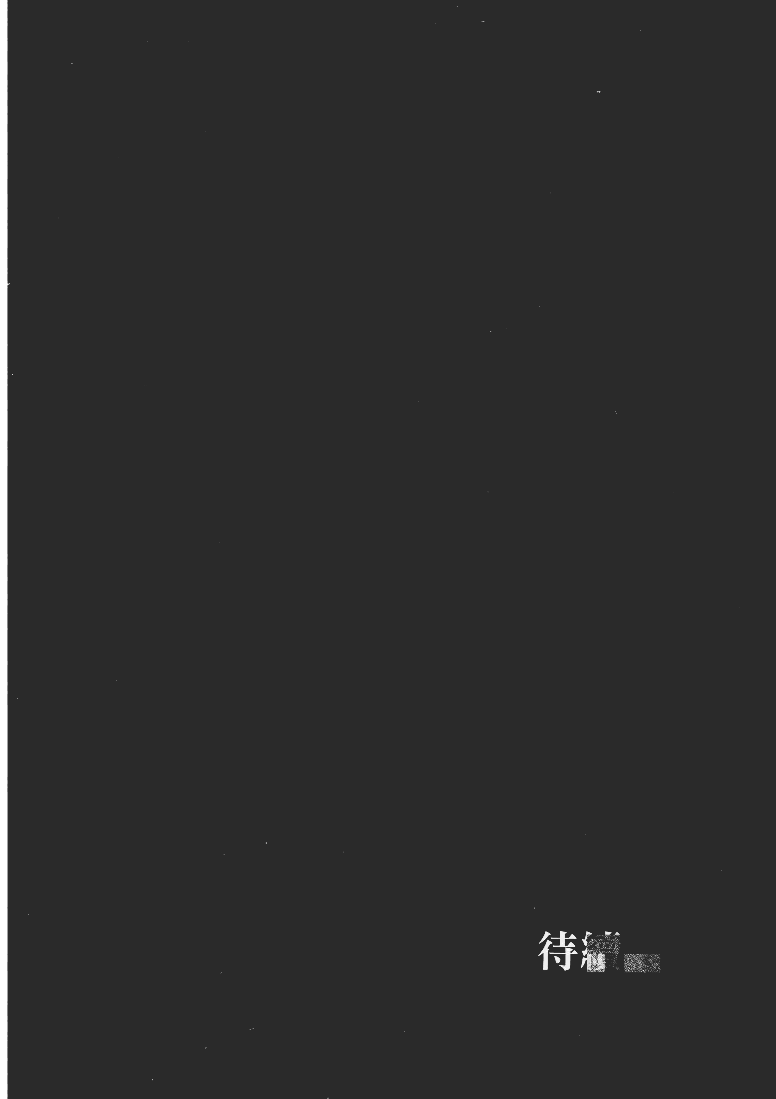Page 207