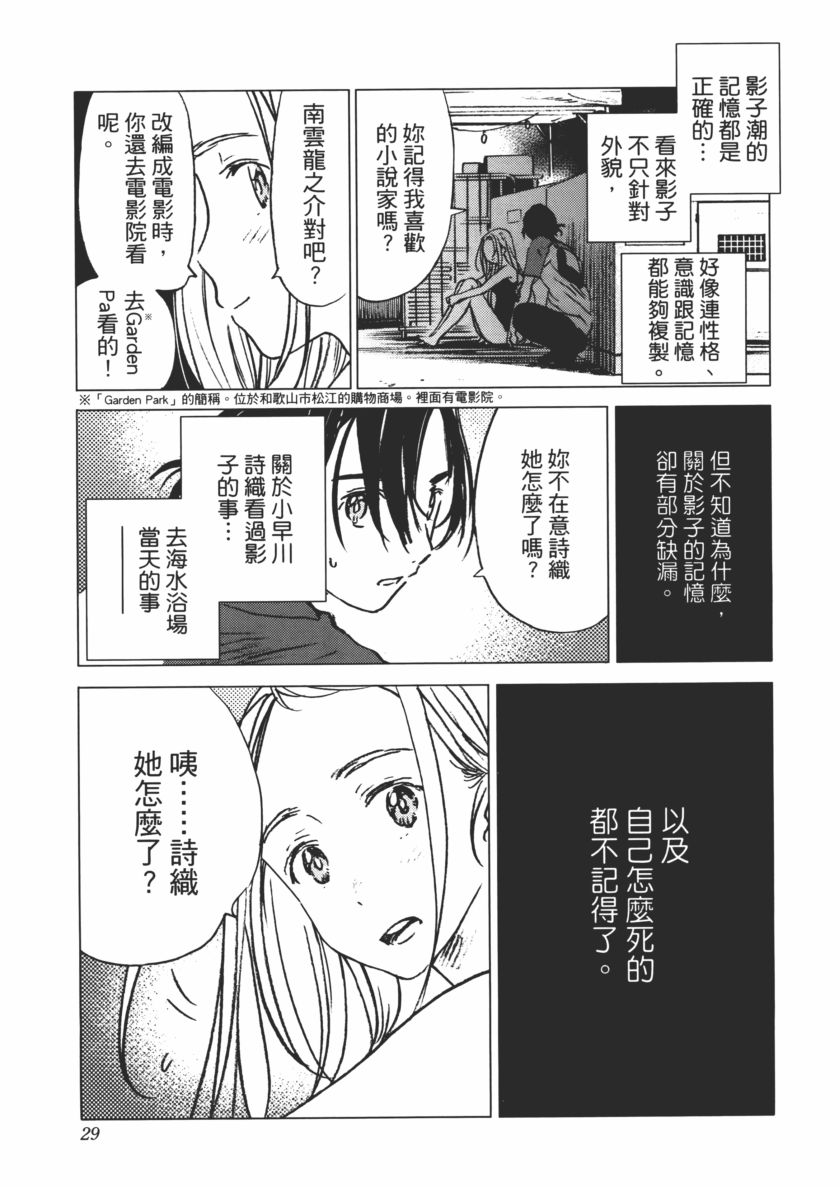 Page 31