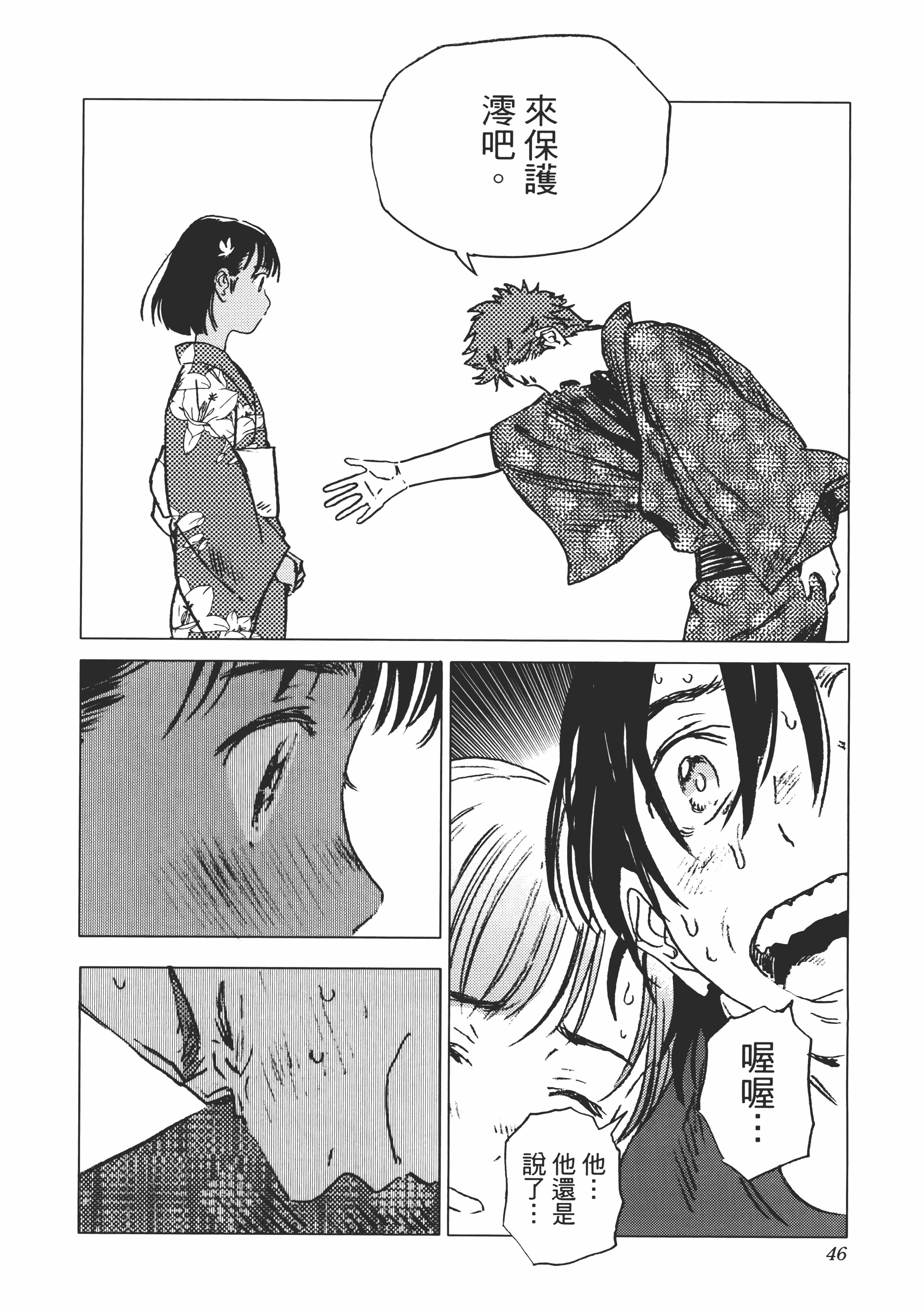 Page 48