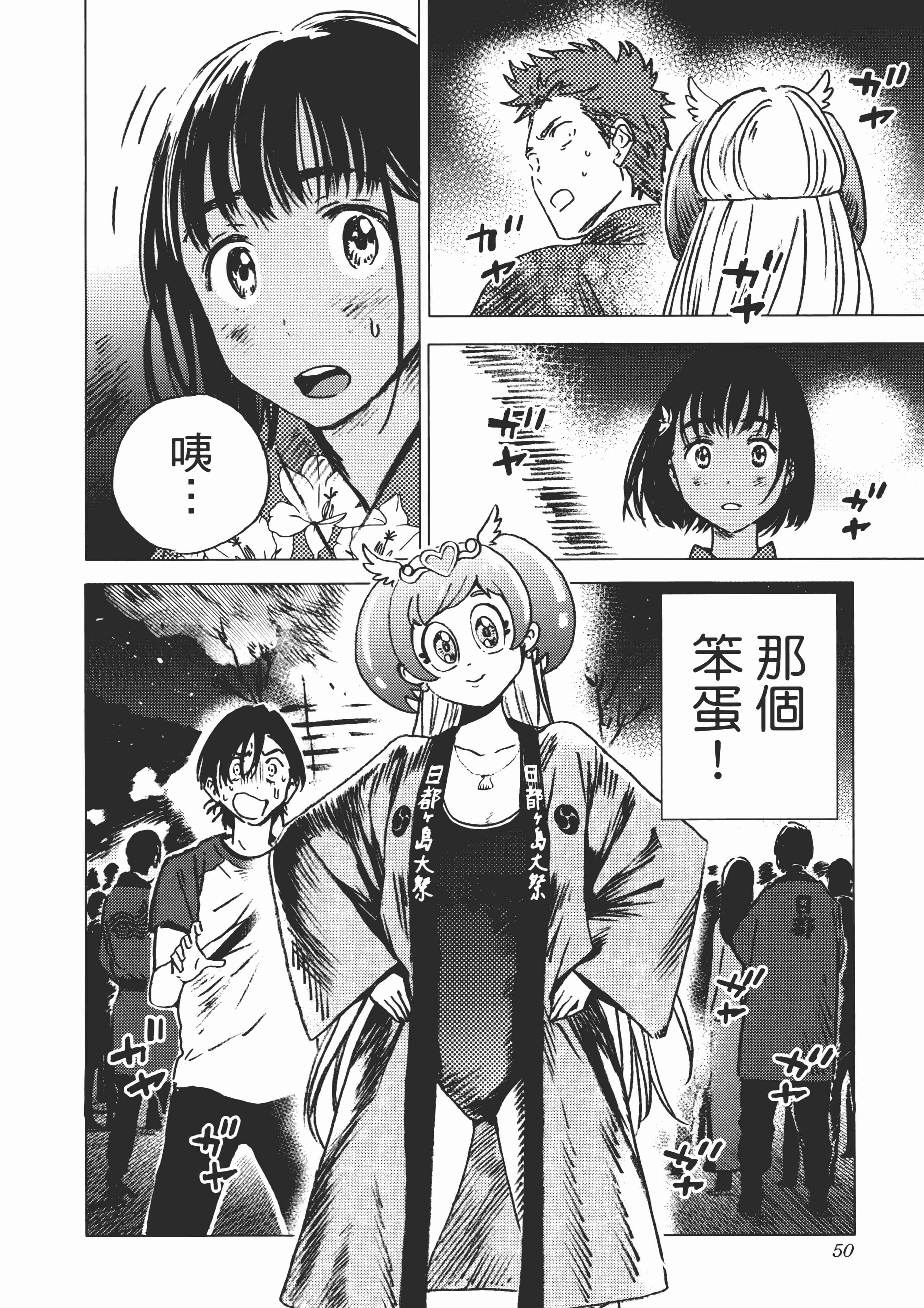 Page 52