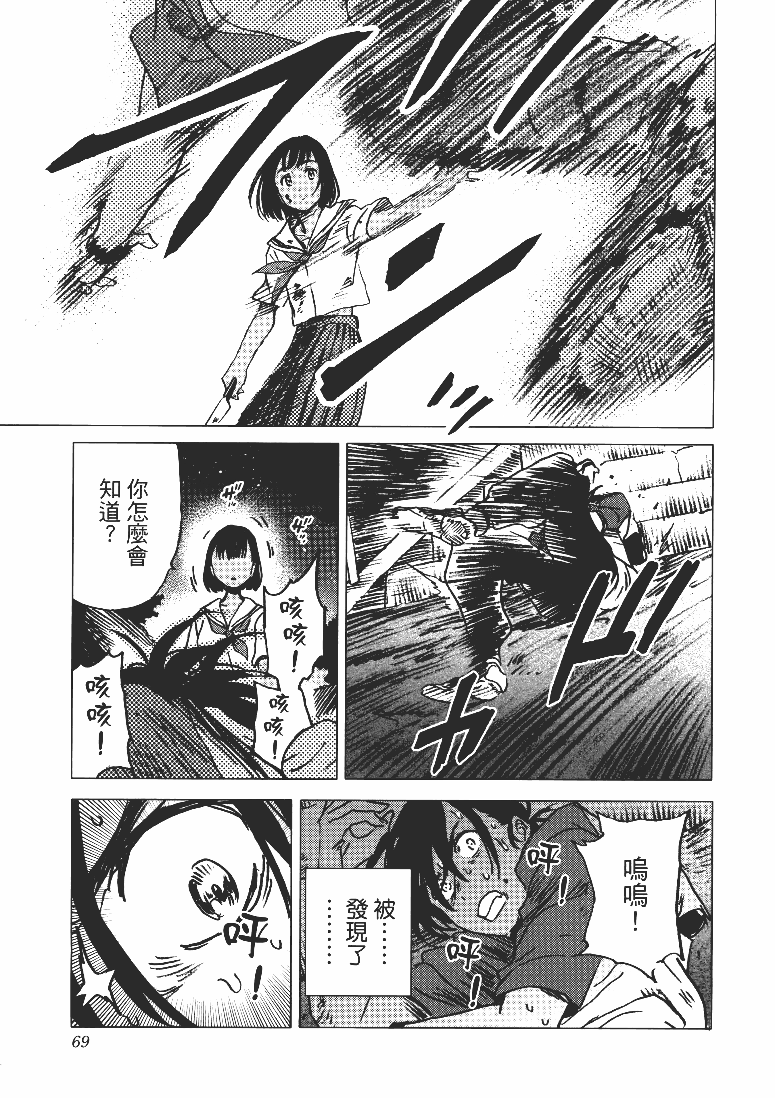 Page 71