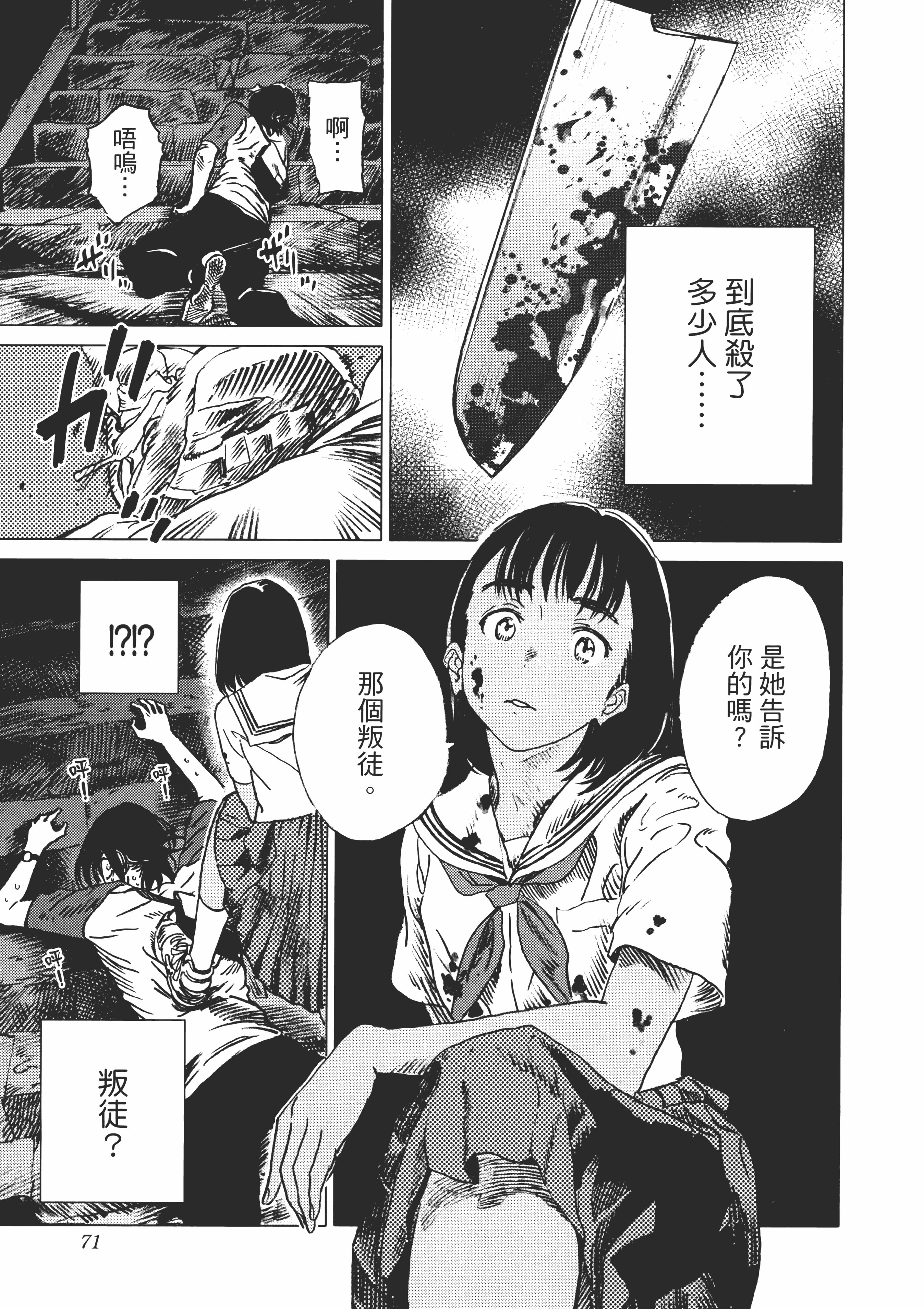 Page 73