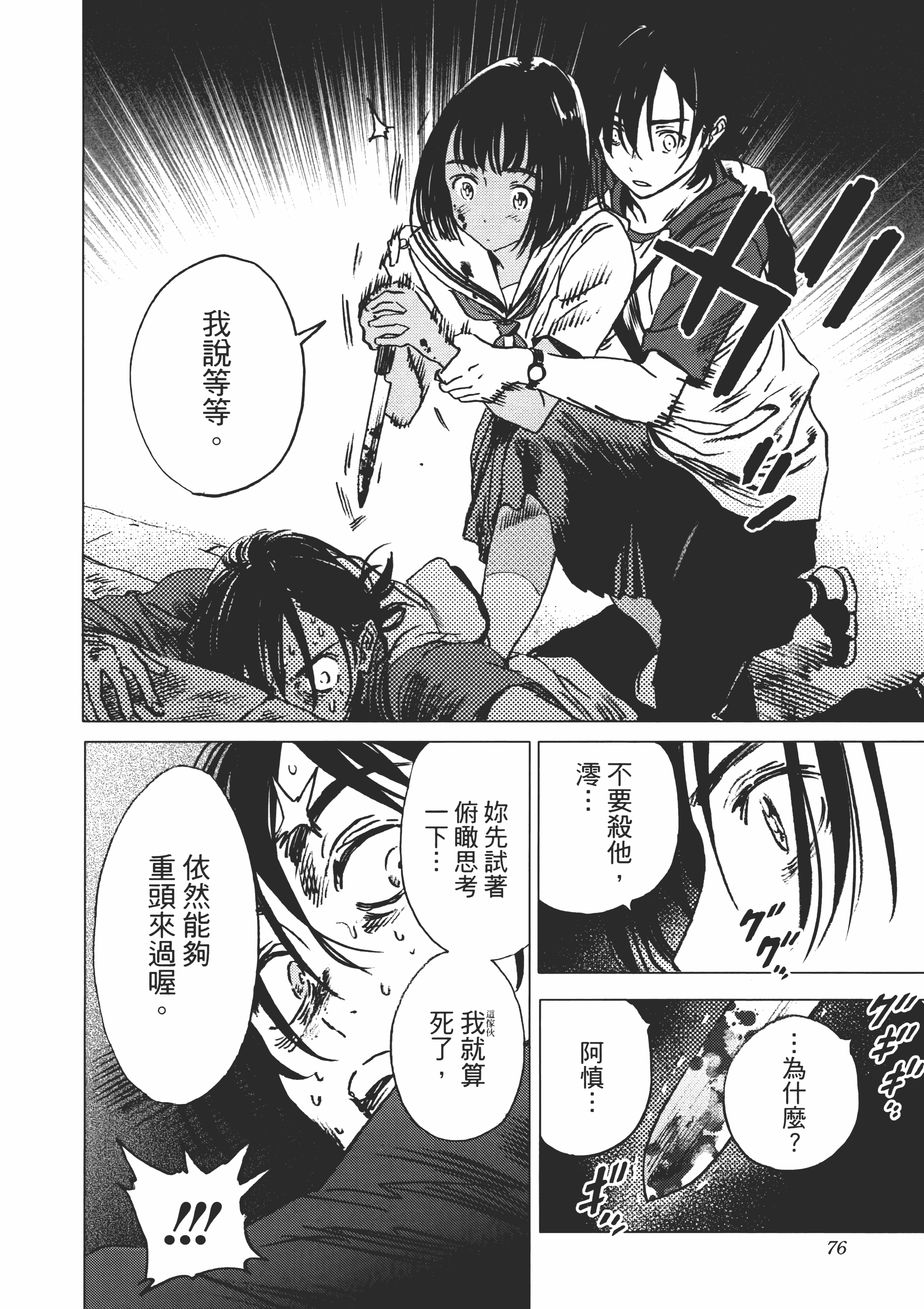 Page 78