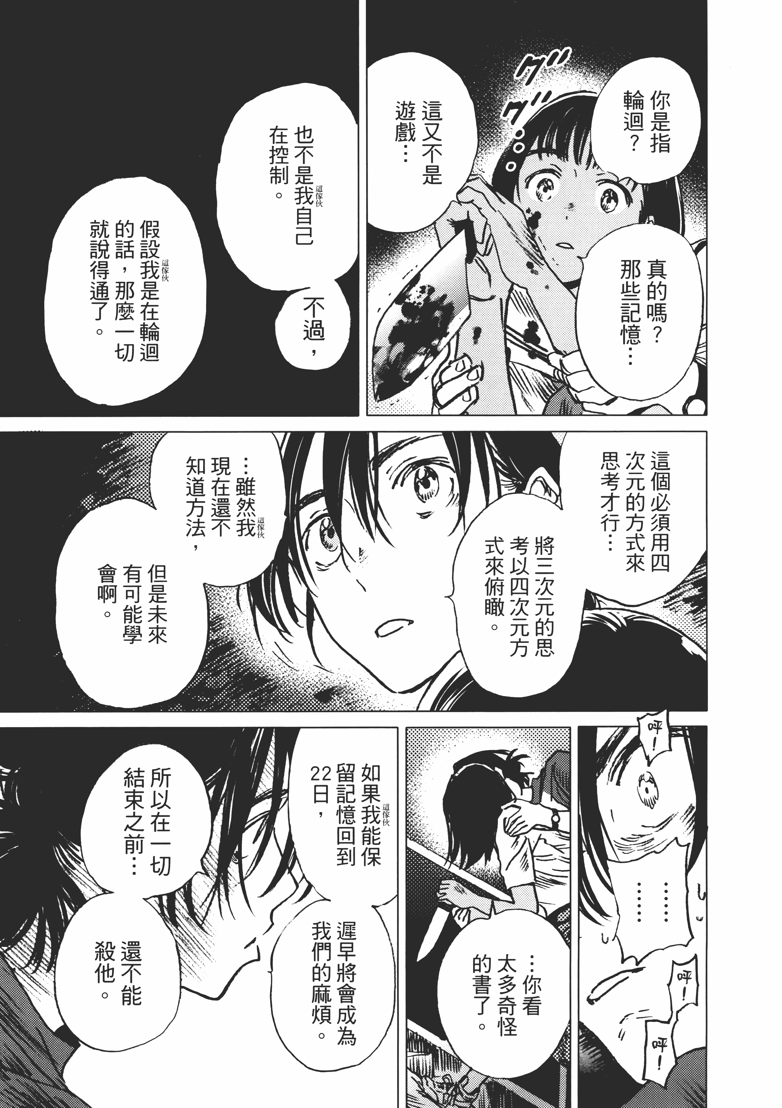 Page 79
