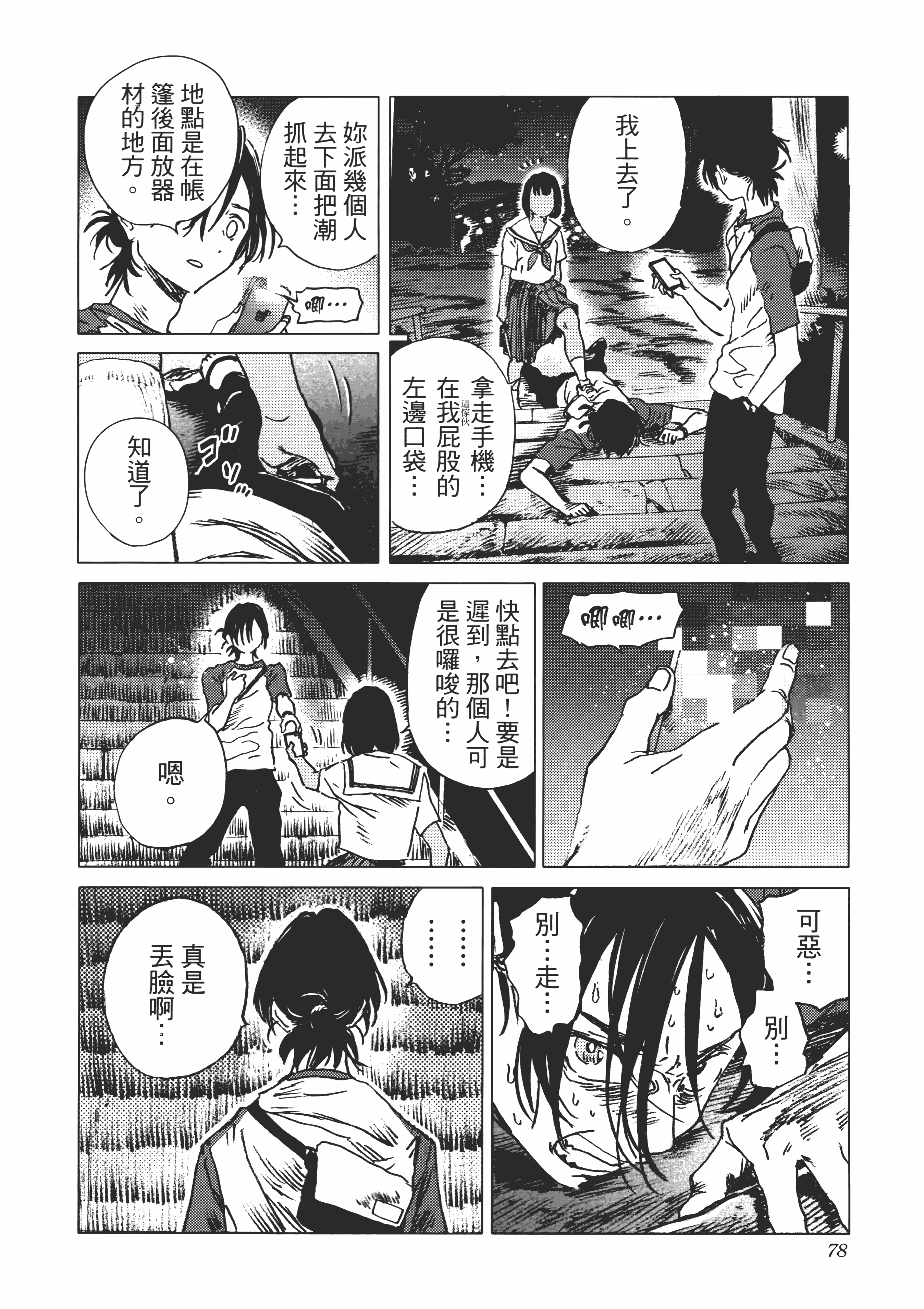 Page 80