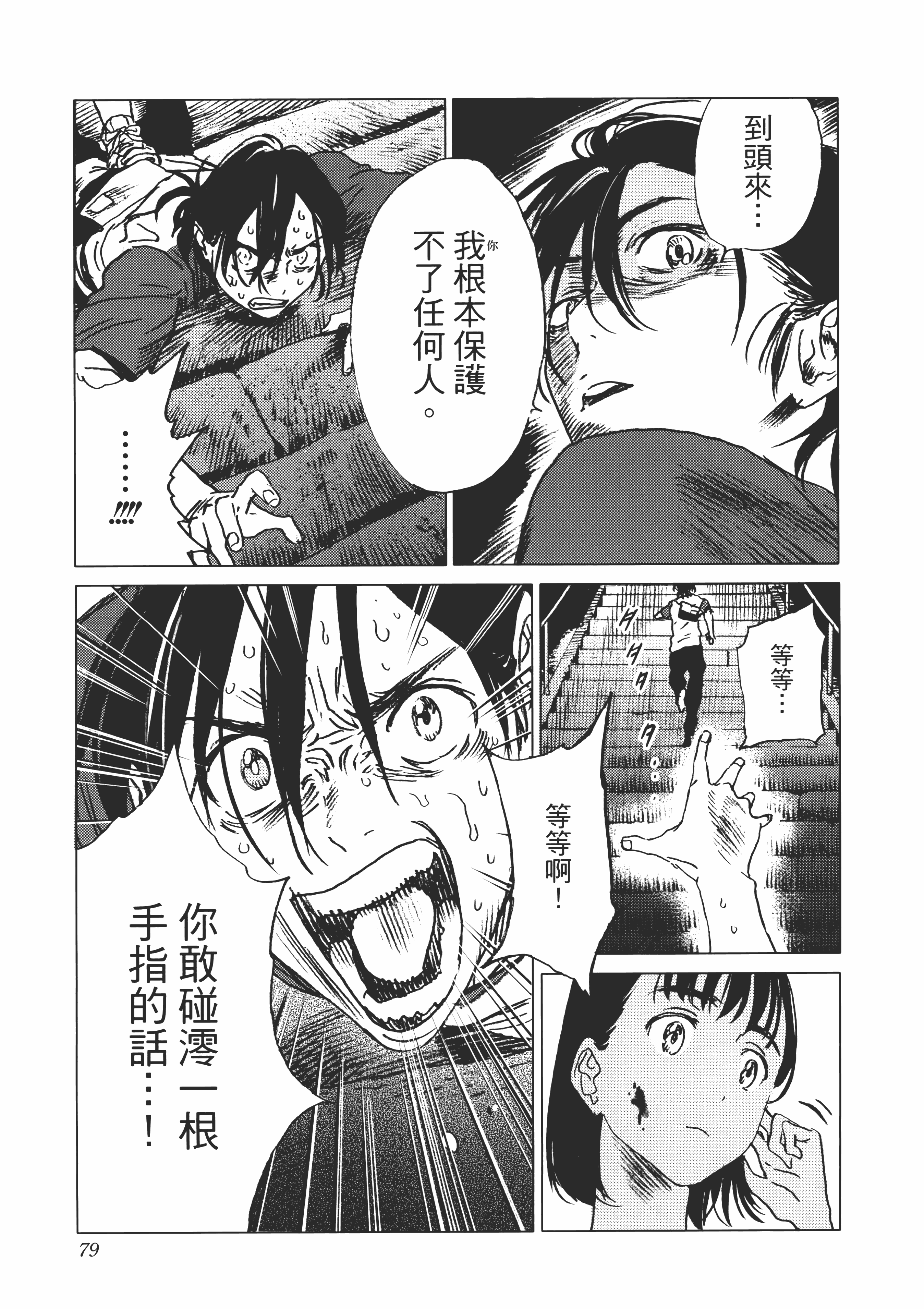 Page 81