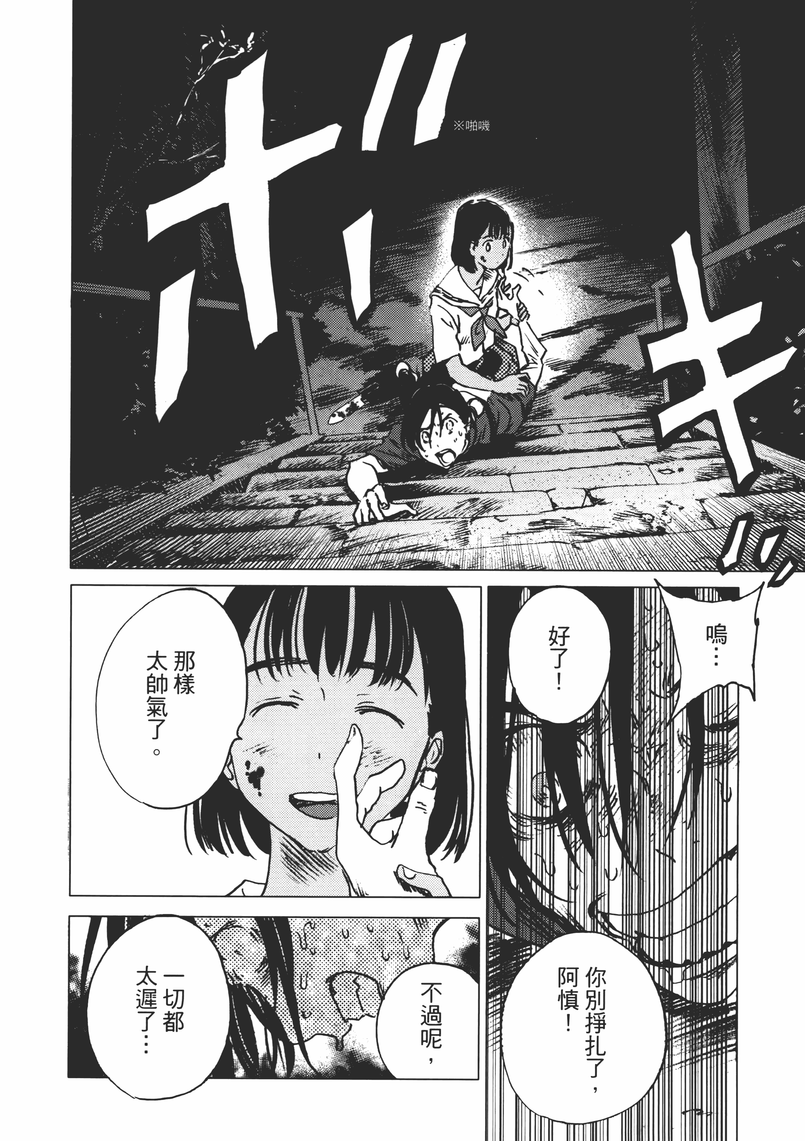 Page 82