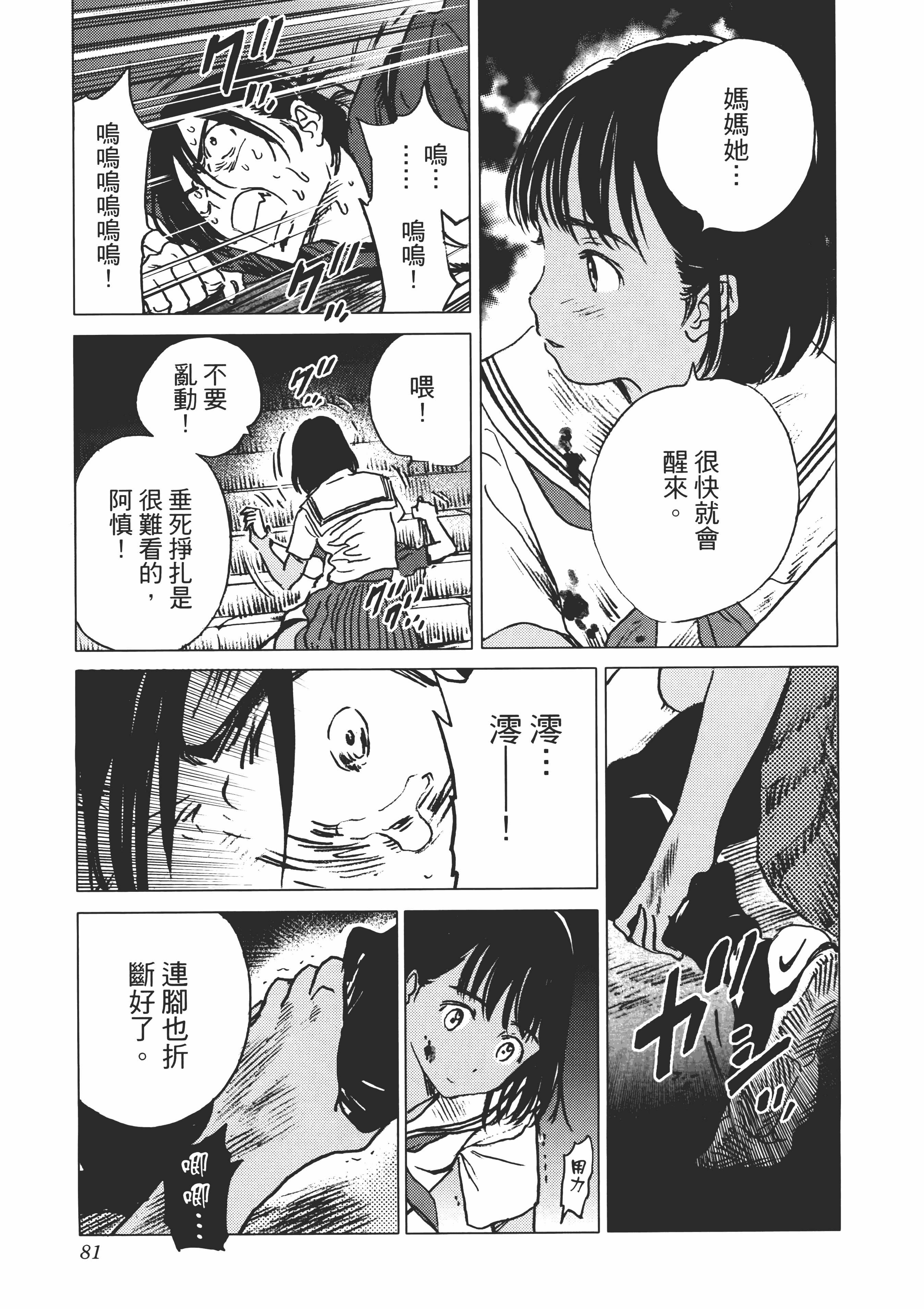 Page 83